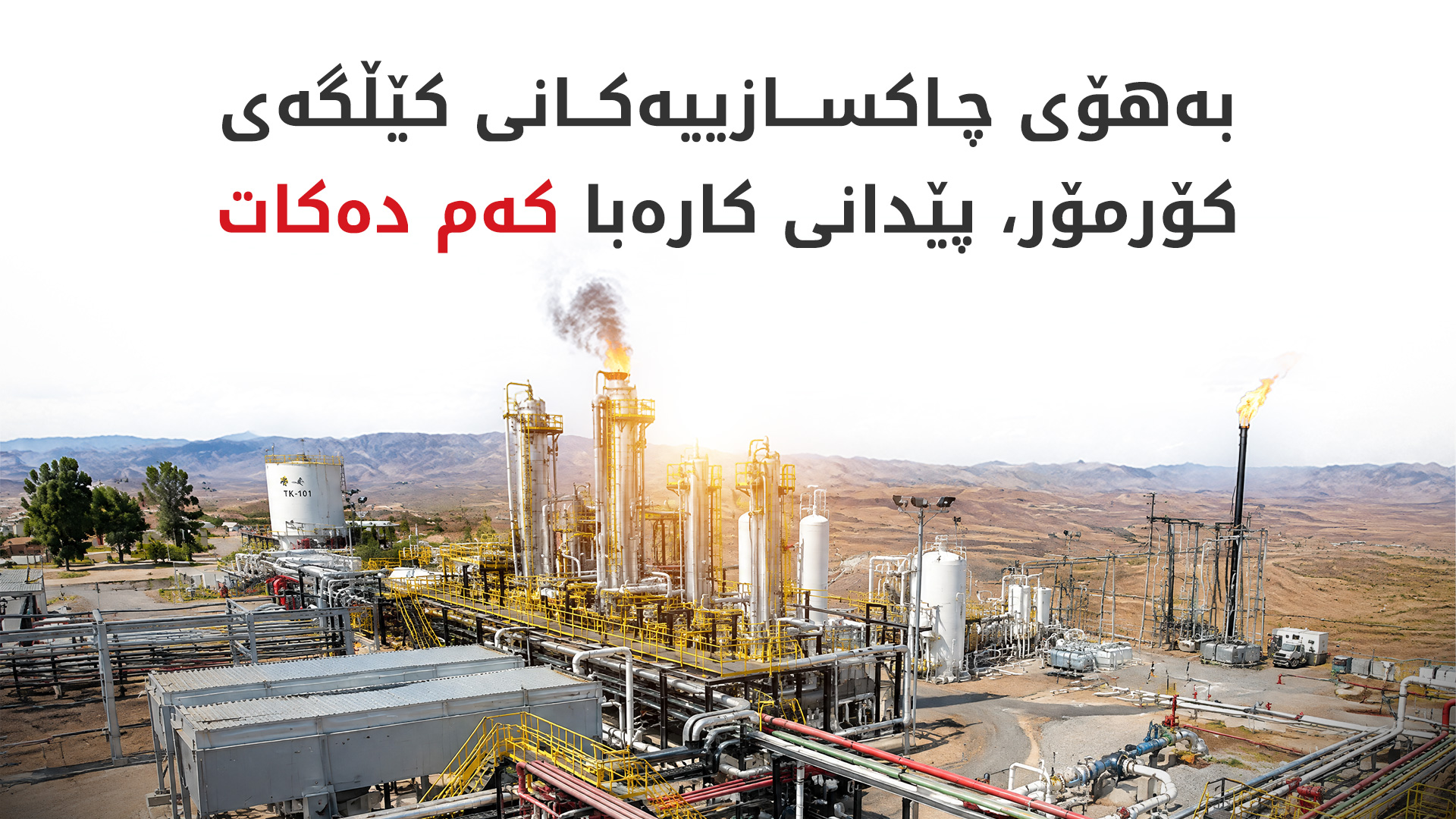 KRG PM Hawler