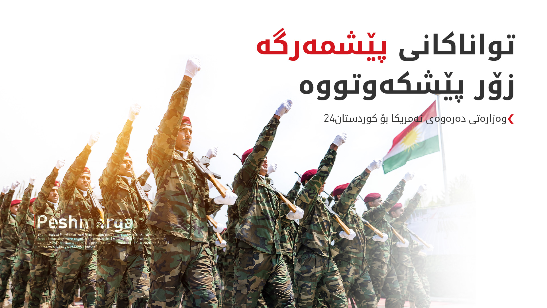 تۆمی پیگوت: هاوبەشییەکی بەهێزتر لەگەڵ هەولێر و بەغدا دروست دەکەین