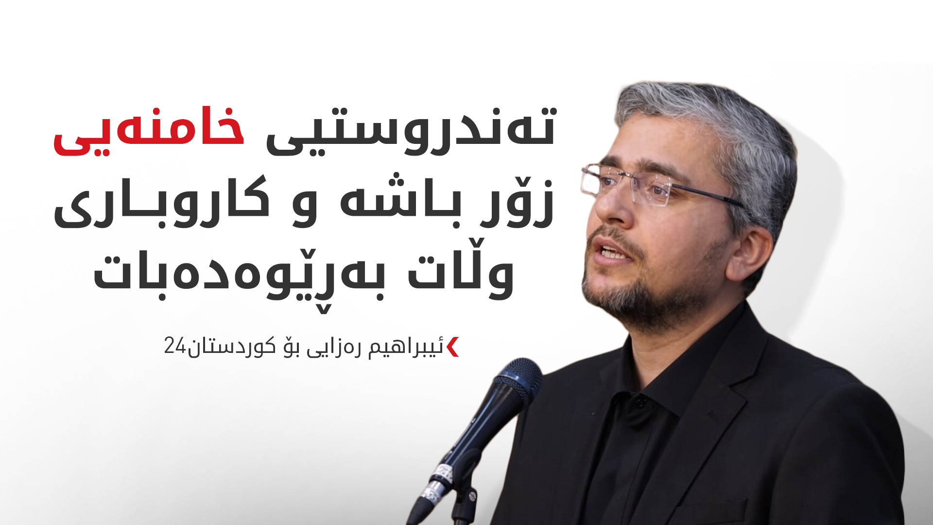 KRG PM Hawler
