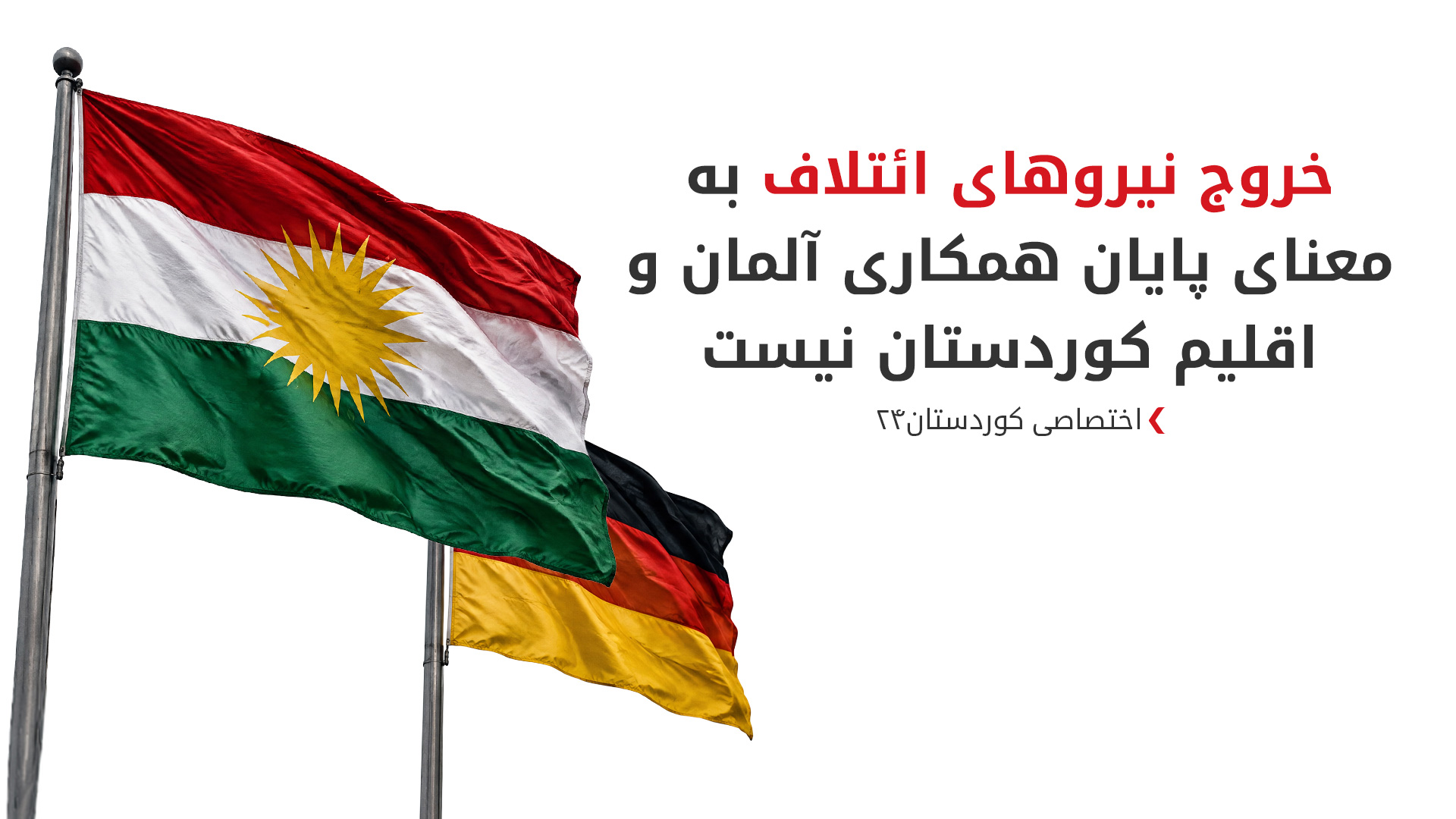 KRG PM Hawler