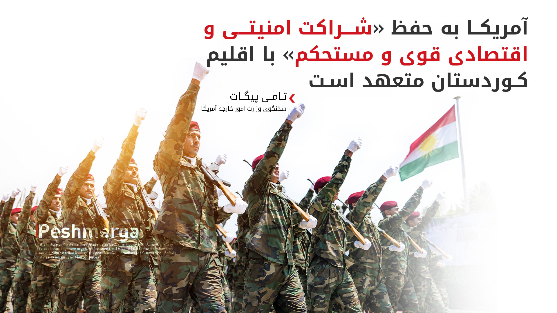 KRG PM Hawler