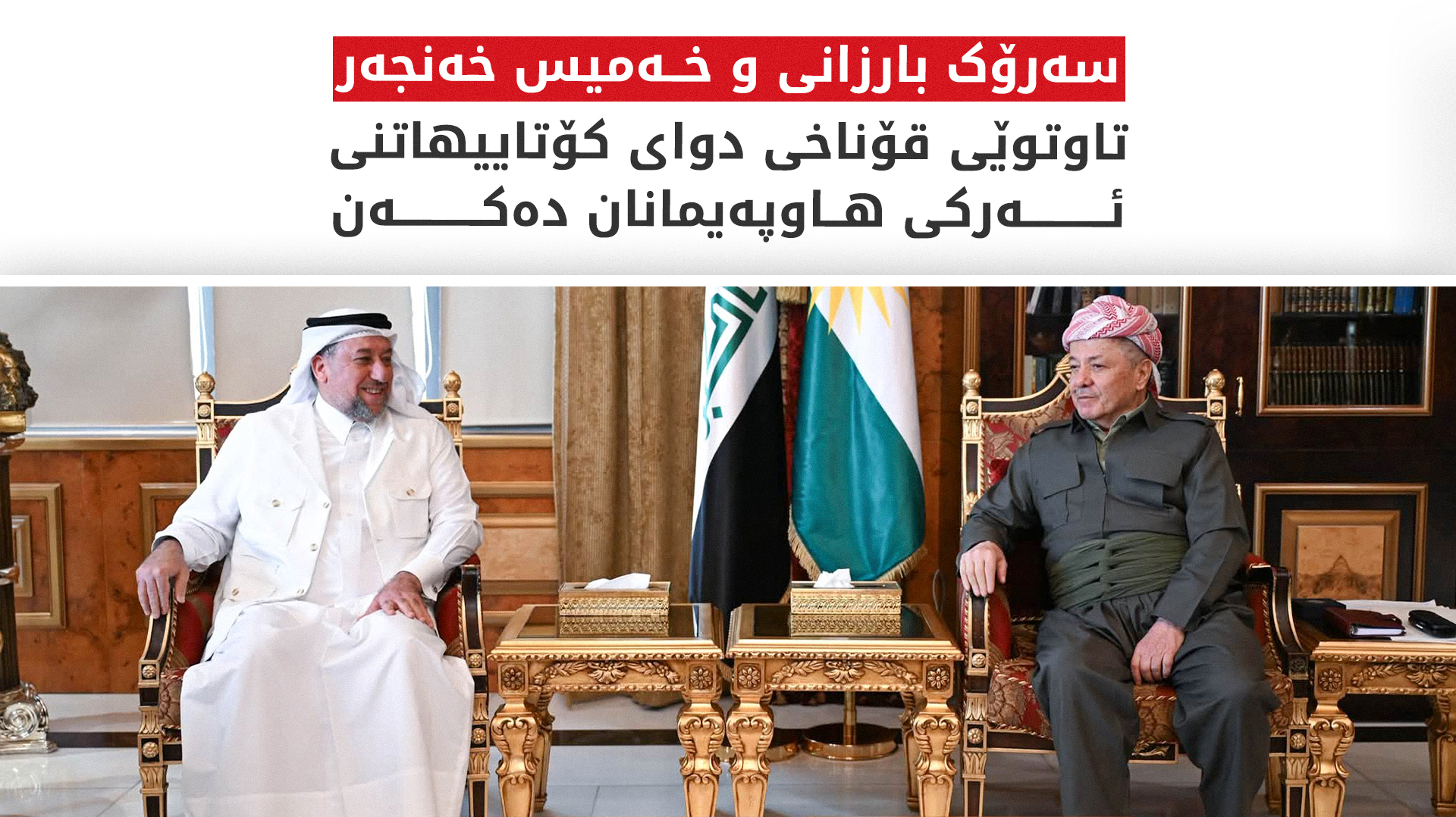 KRG PM Hawler