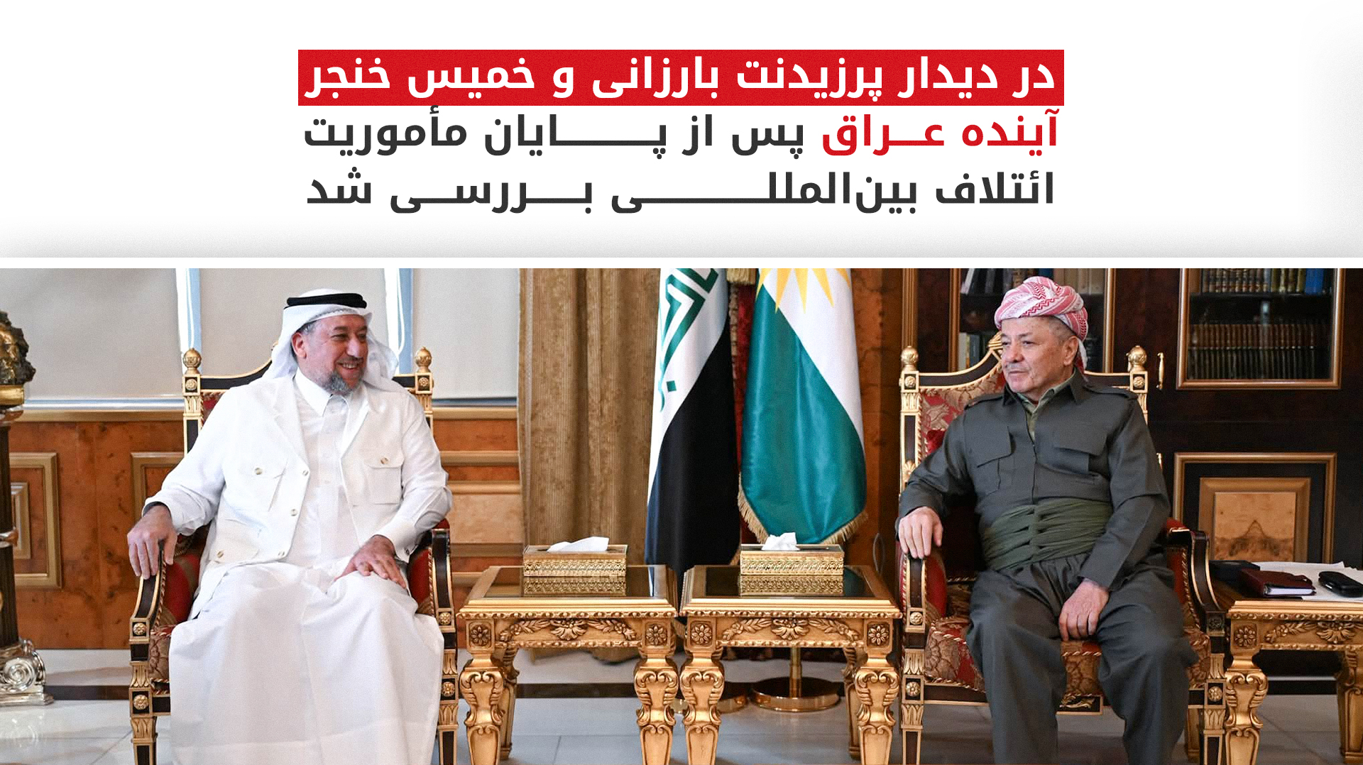 KRG PM Hawler