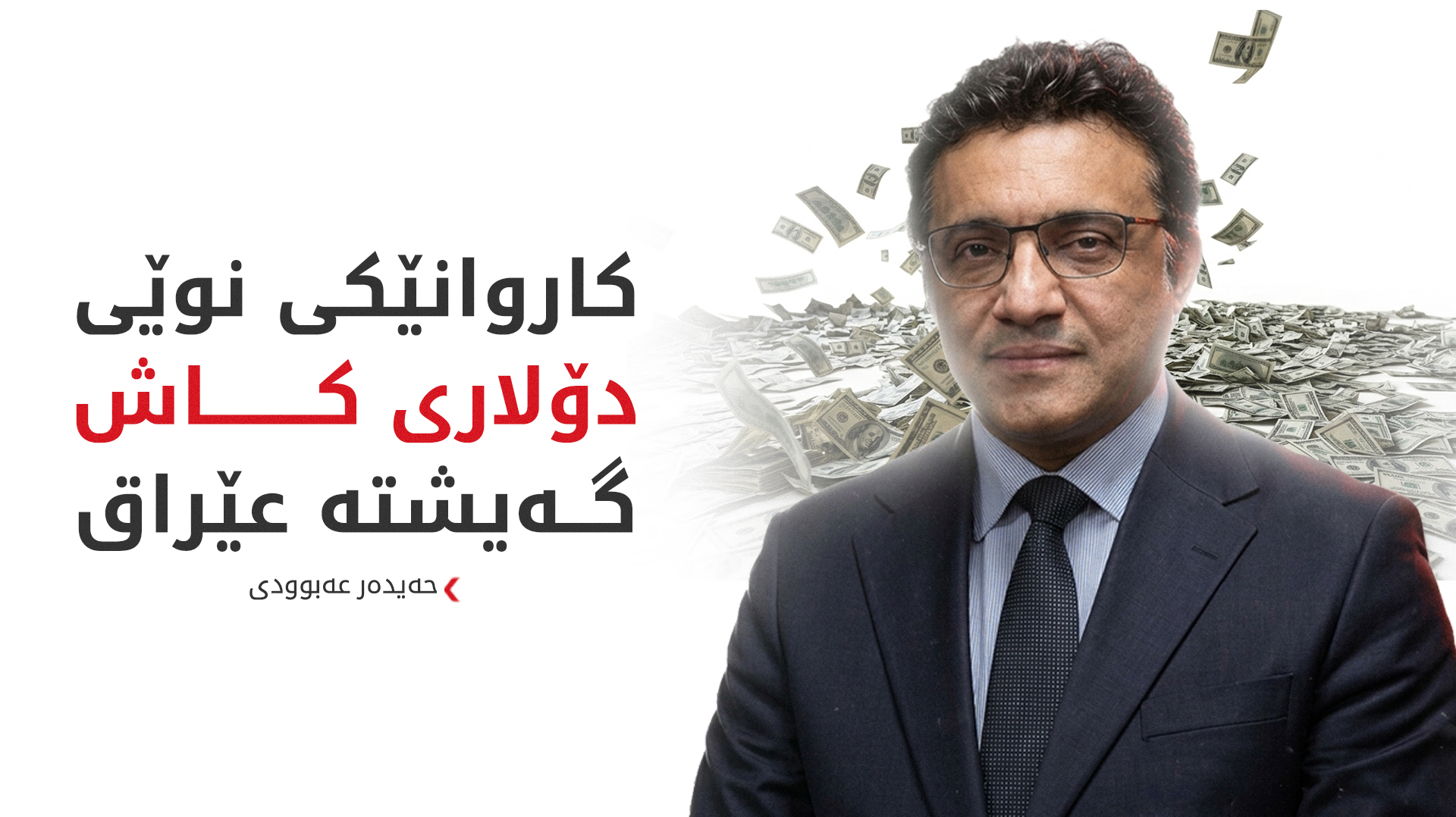 KRG PM Hawler