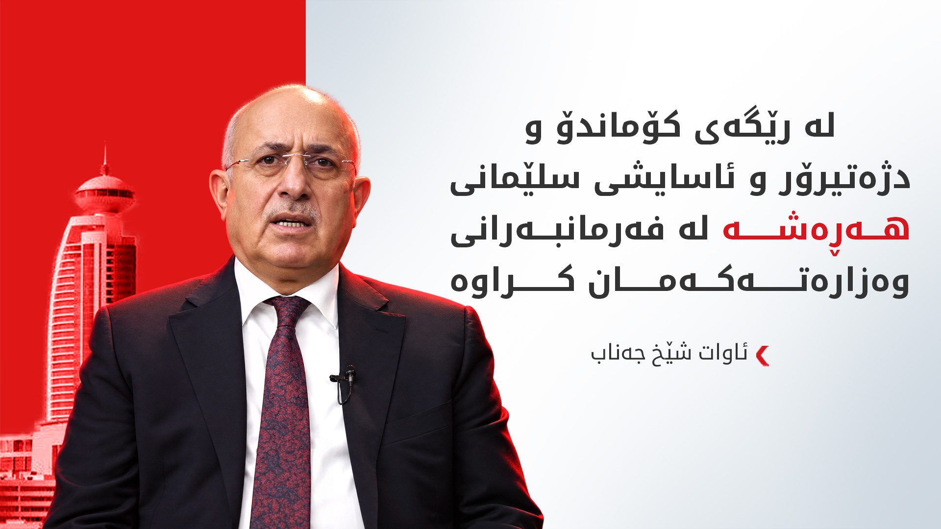 KRG PM Hawler