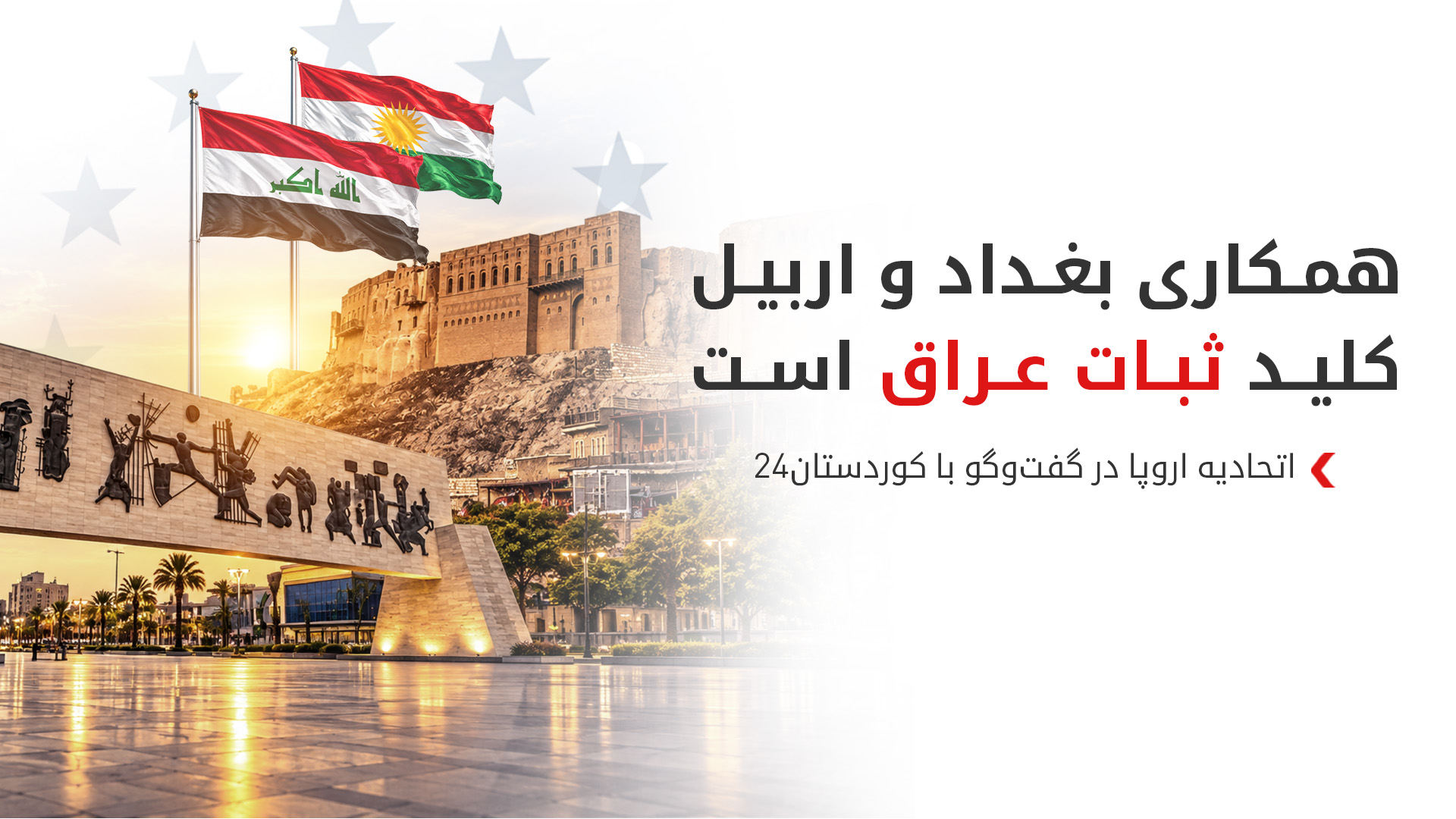 KRG PM Hawler