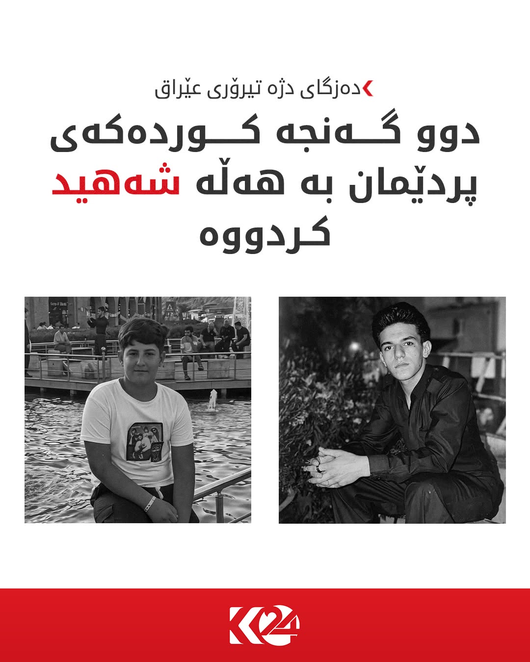 Kurdistan 24 - Twitter/X Social Post Banner