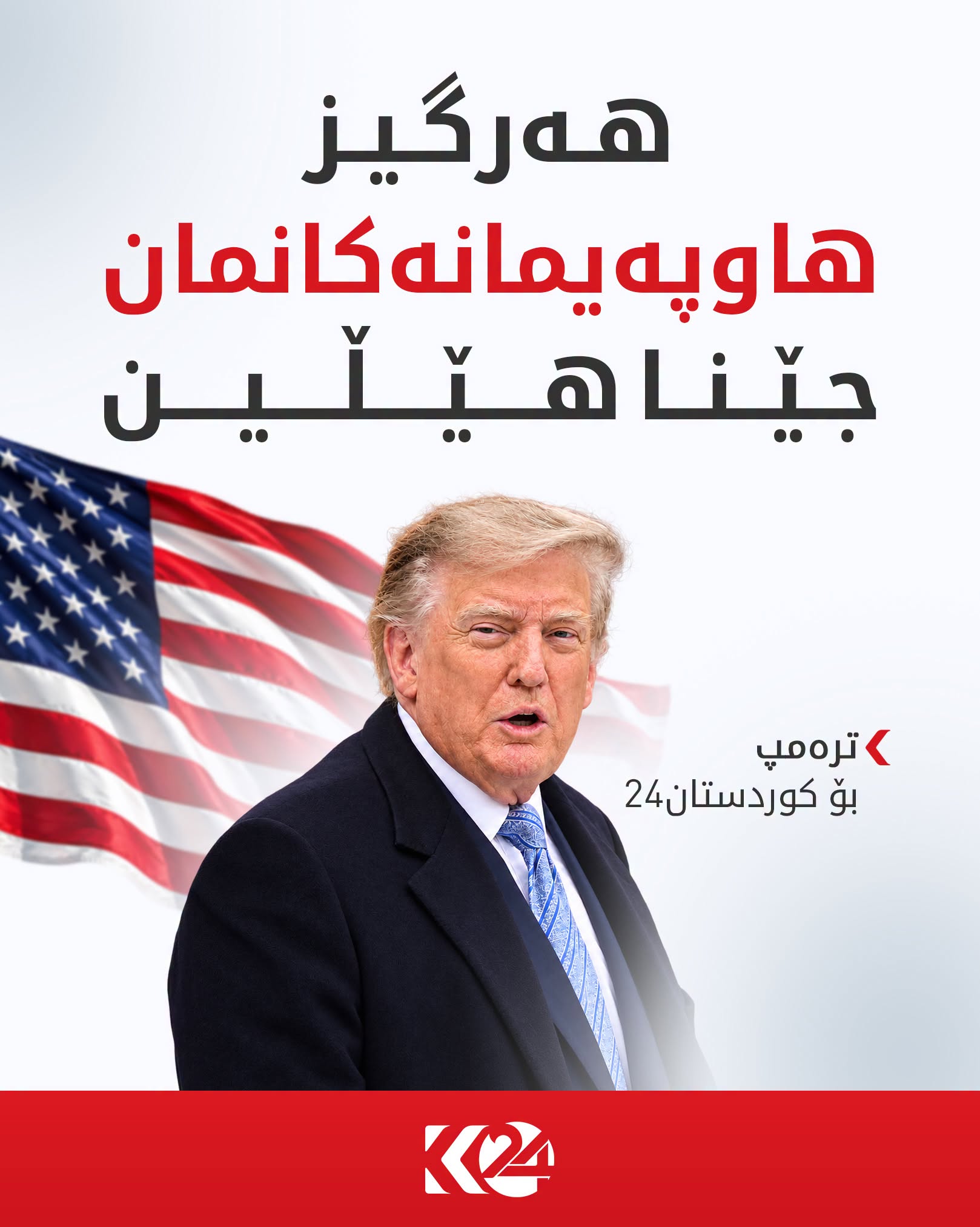Kurdistan 24 - Instagram Social Post Banner