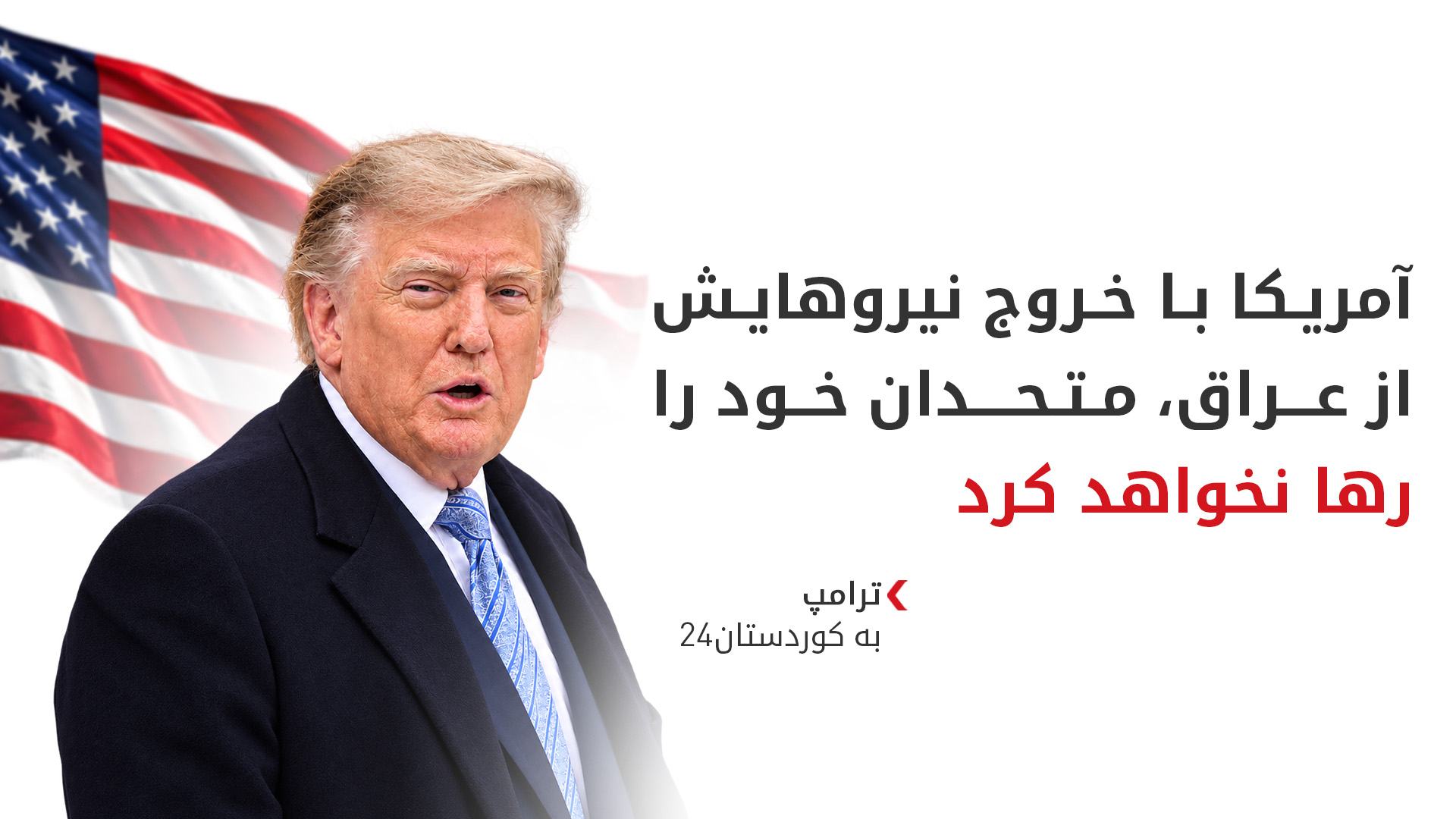 KRG PM Hawler