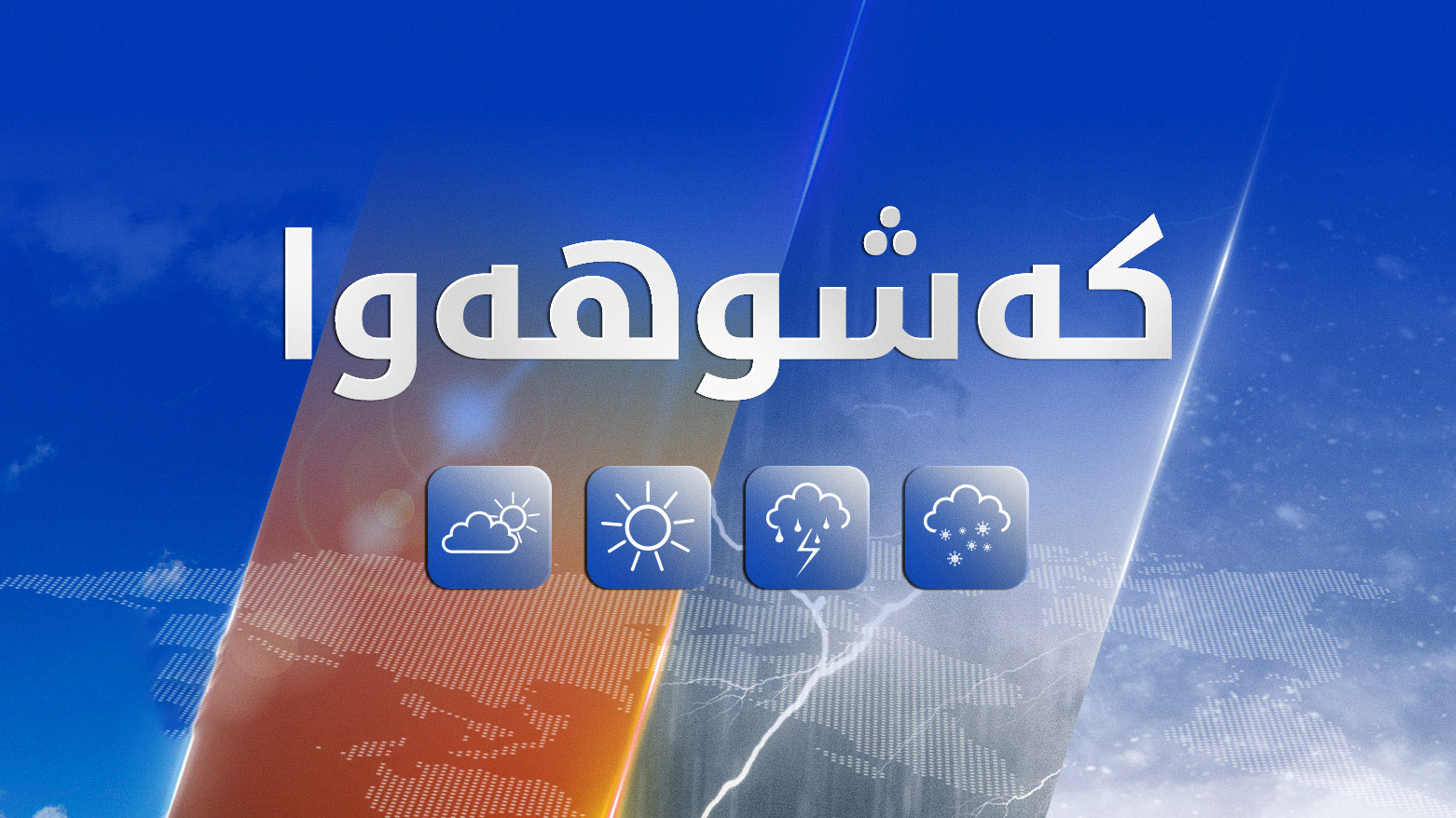 KRG PM Hawler
