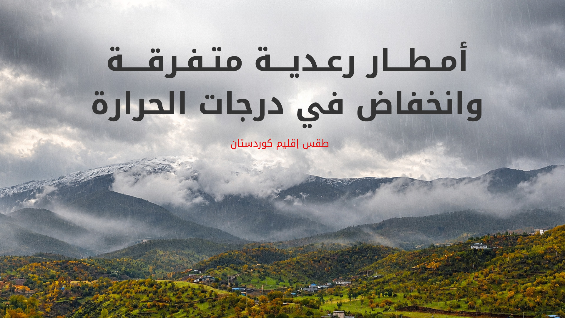 KRG PM Hawler