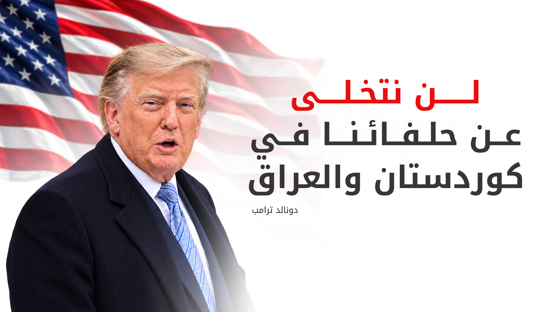 KRG PM Hawler