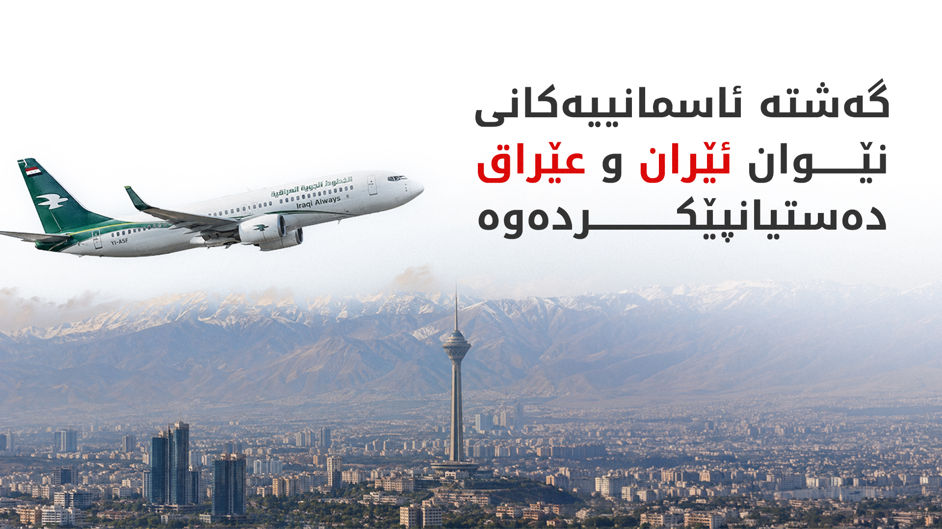 KRG PM Hawler