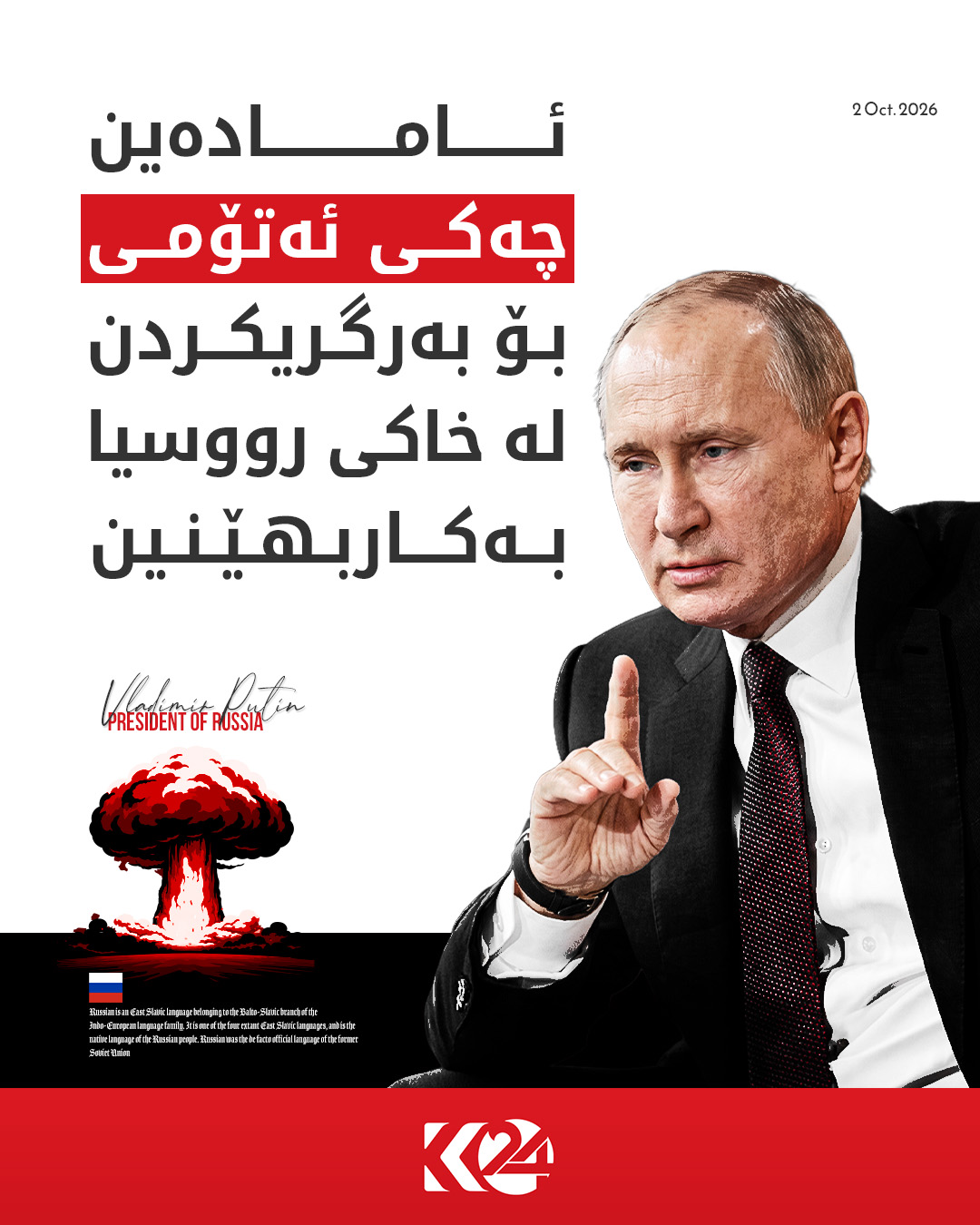 Kurdistan 24 - Twitter/X Social Post Banner