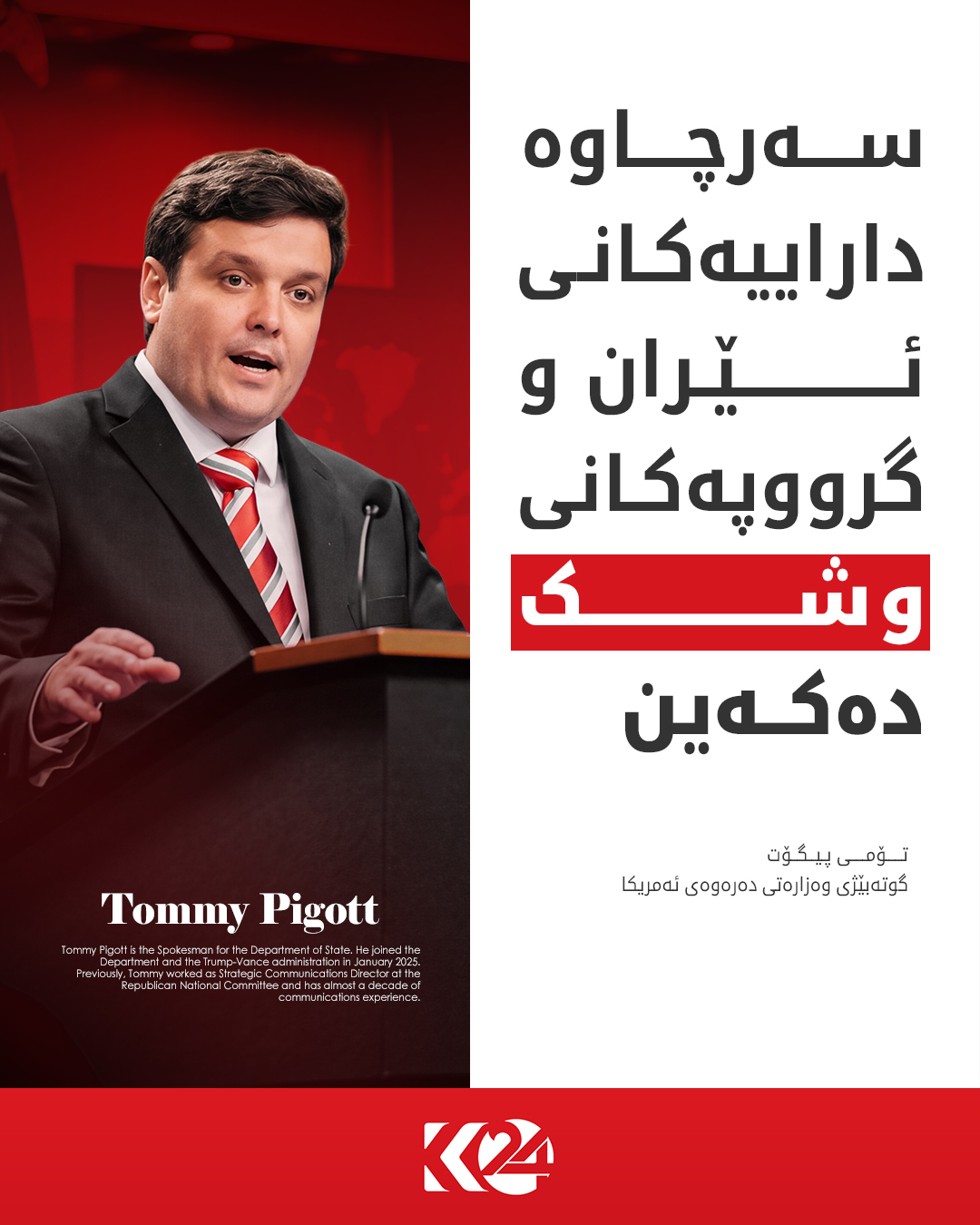 Kurdistan 24 - Facebook Social Post Banner
