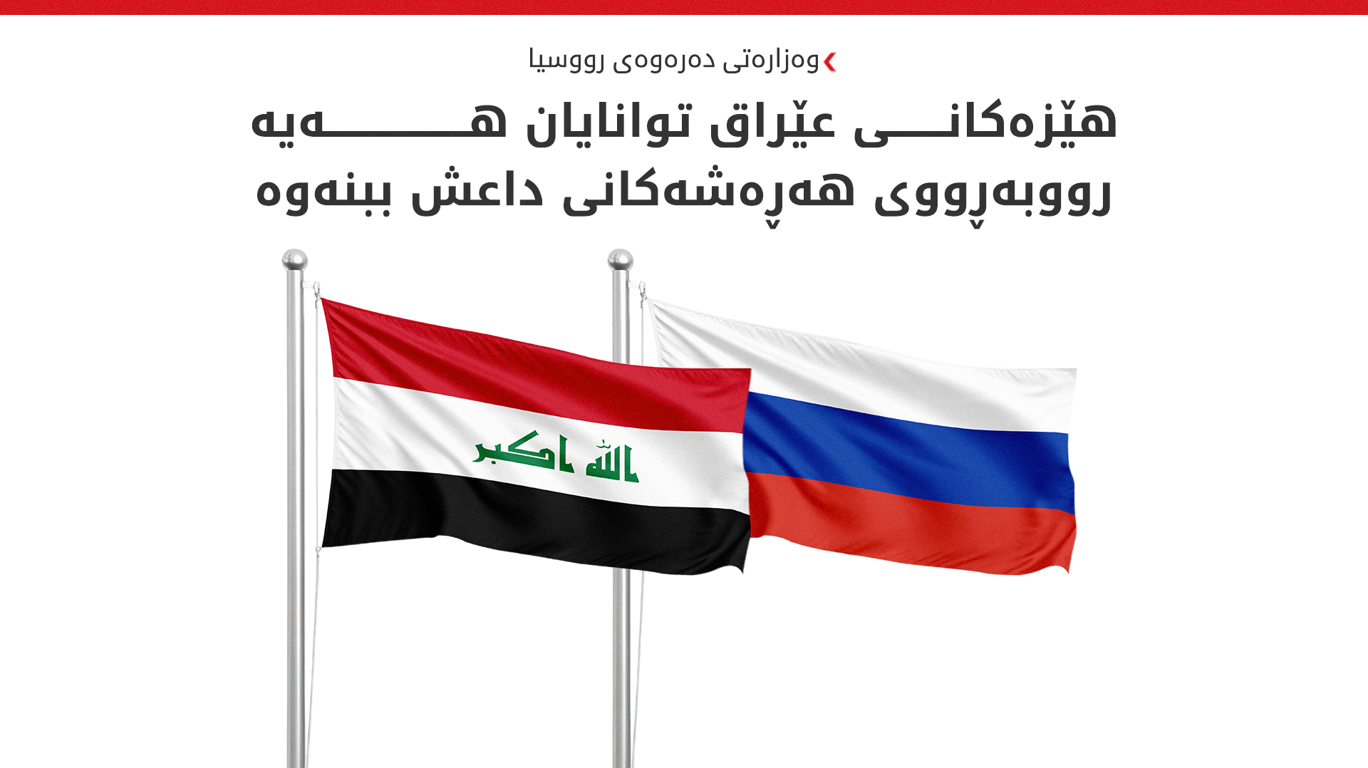 KRG PM Hawler