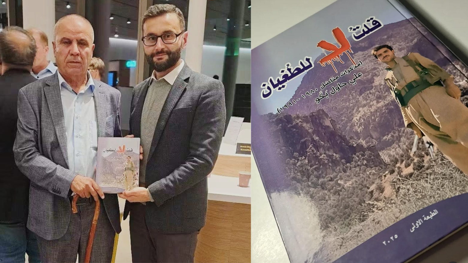 (قلتُ لا للطغيان - ذاكرةُ رجلٍ لم ينكسر).. المناضل البيشمركة العم علي حاول بكو: شهادةٌ من زمنٍ لم يُمحَ من الذاكرة