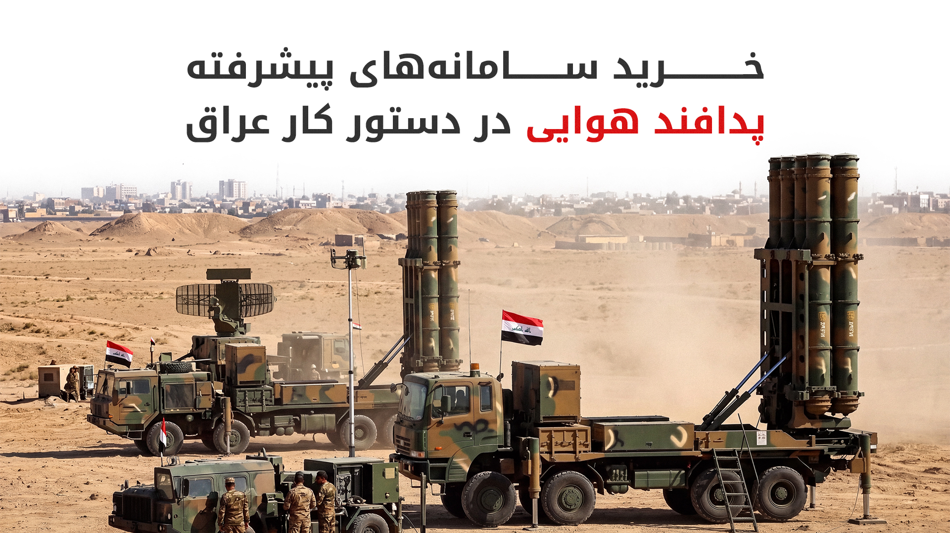 KRG PM Hawler