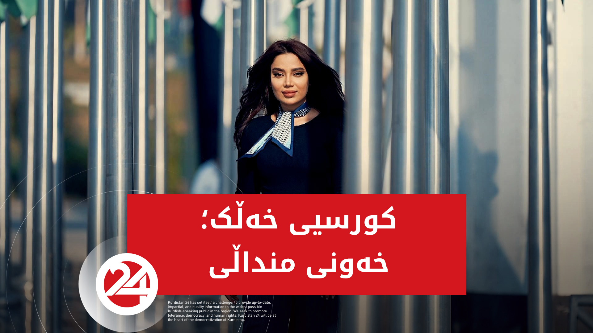 خەونی منداڵی