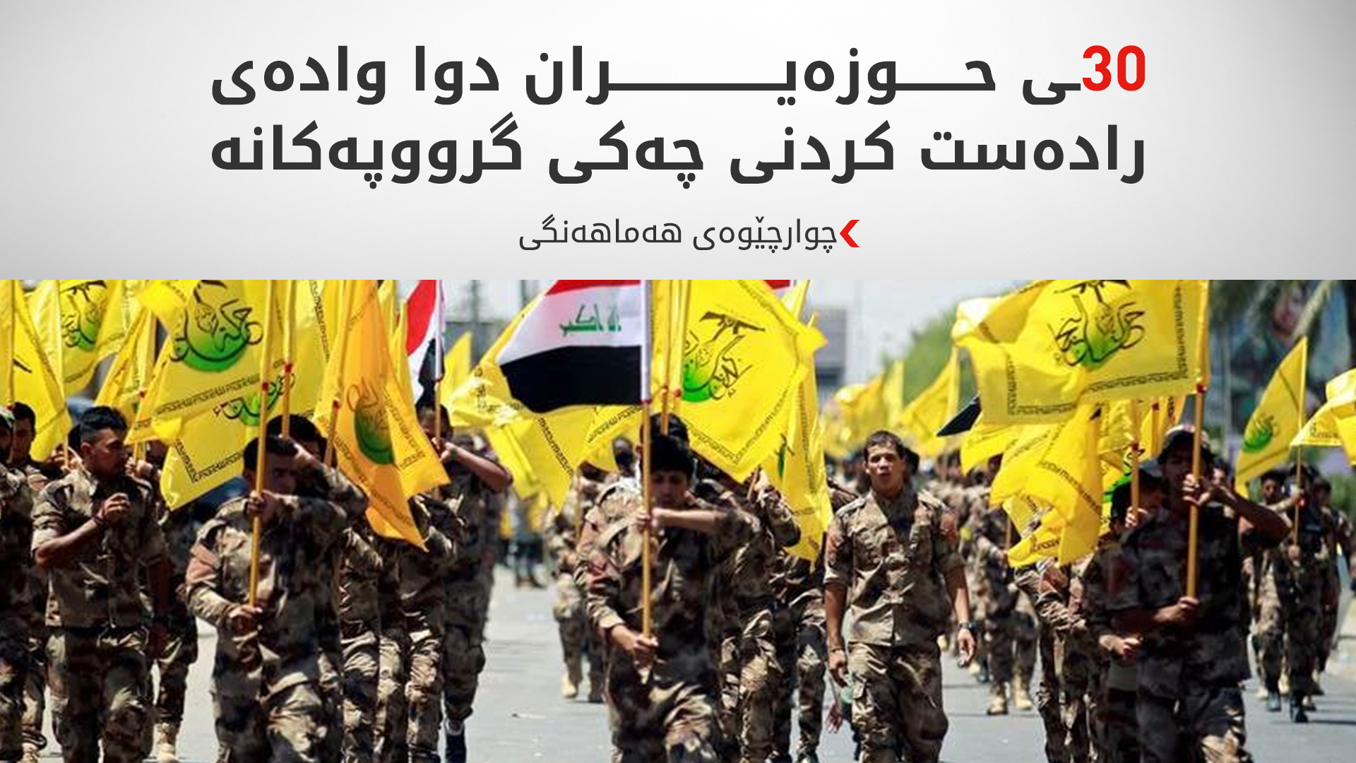 KRG PM Hawler