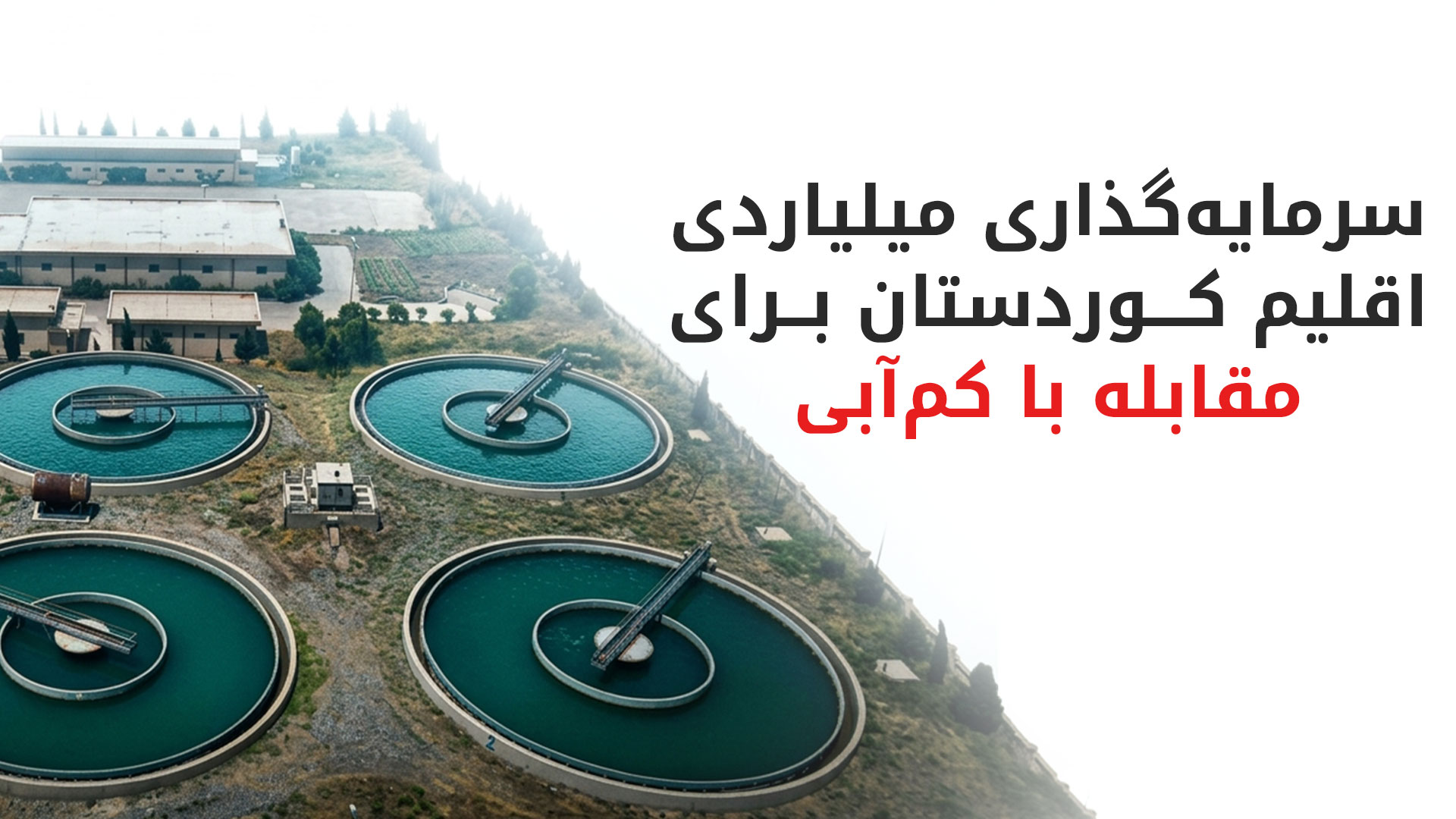 KRG PM Hawler