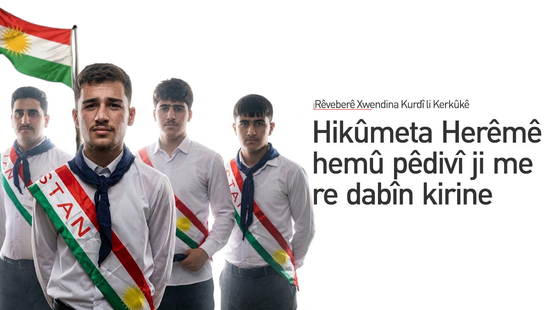 Sibe li Kerkûkê zengilê sala nû ya xwendina kurdî tê lêxistin