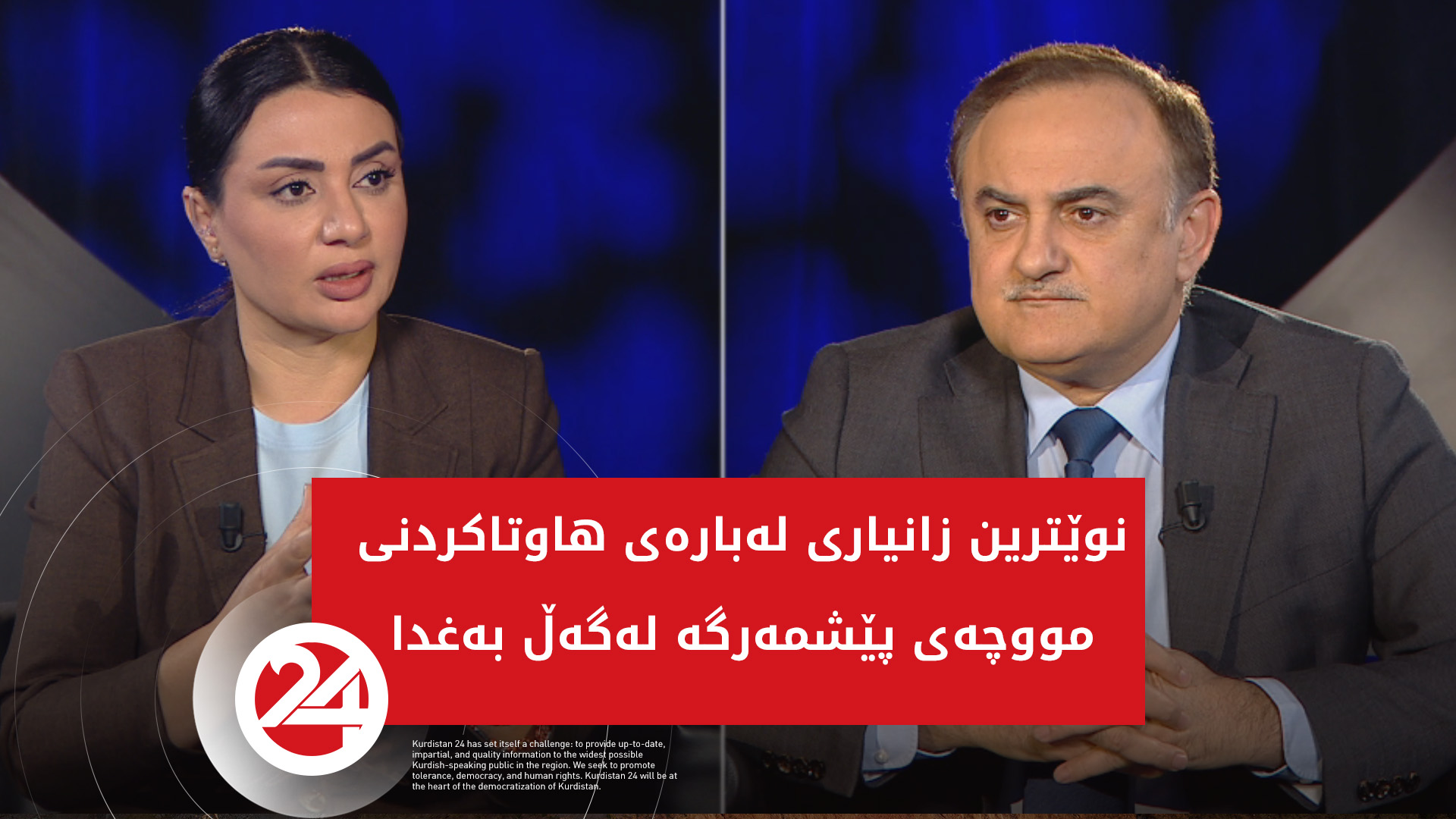 نوێترین زانیاری لەبارەی هاوتاکردنی مووچەی پێشمەرگە لەگەڵ بەغدا