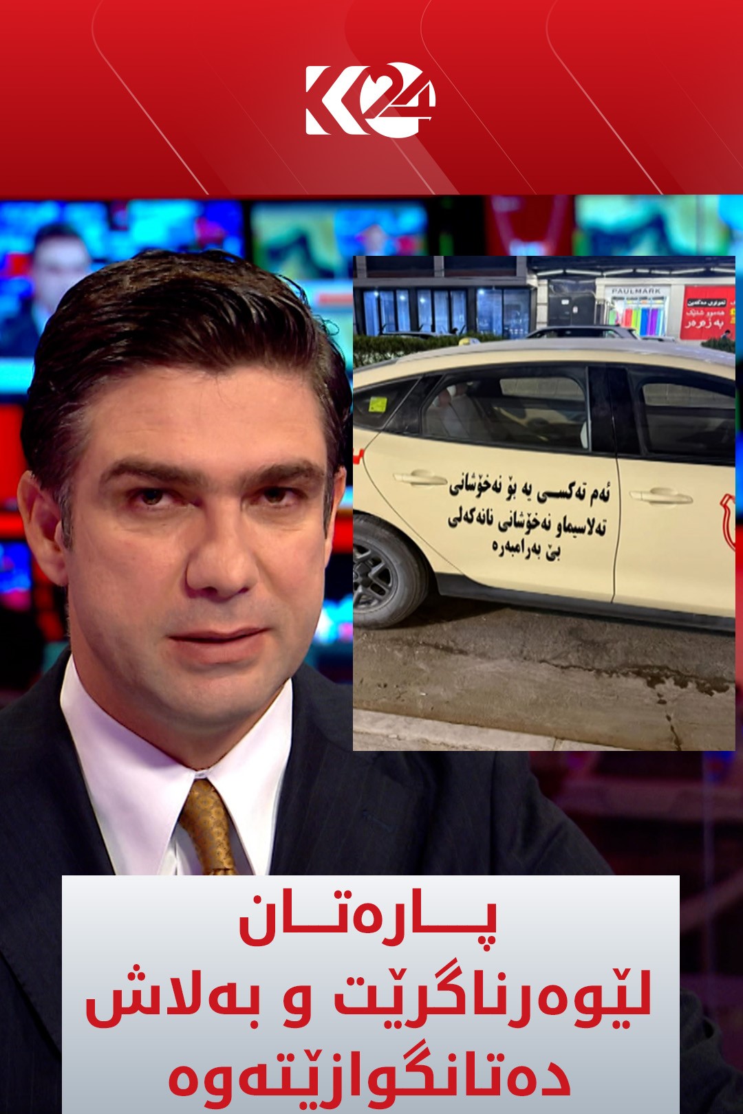 Kurdistan 24 - Twitter/X Social Post Banner