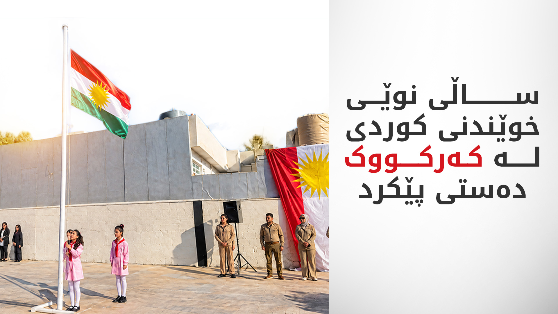 KRG PM Hawler