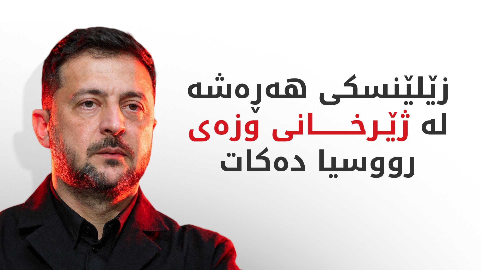 KRG PM Hawler