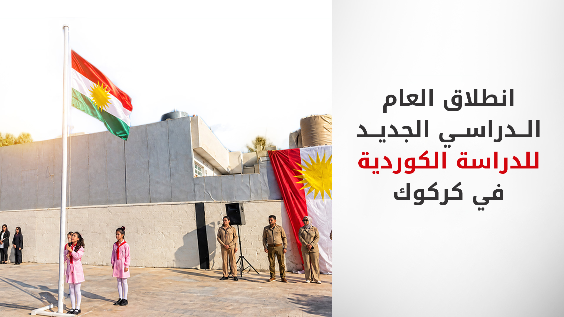 KRG PM Hawler