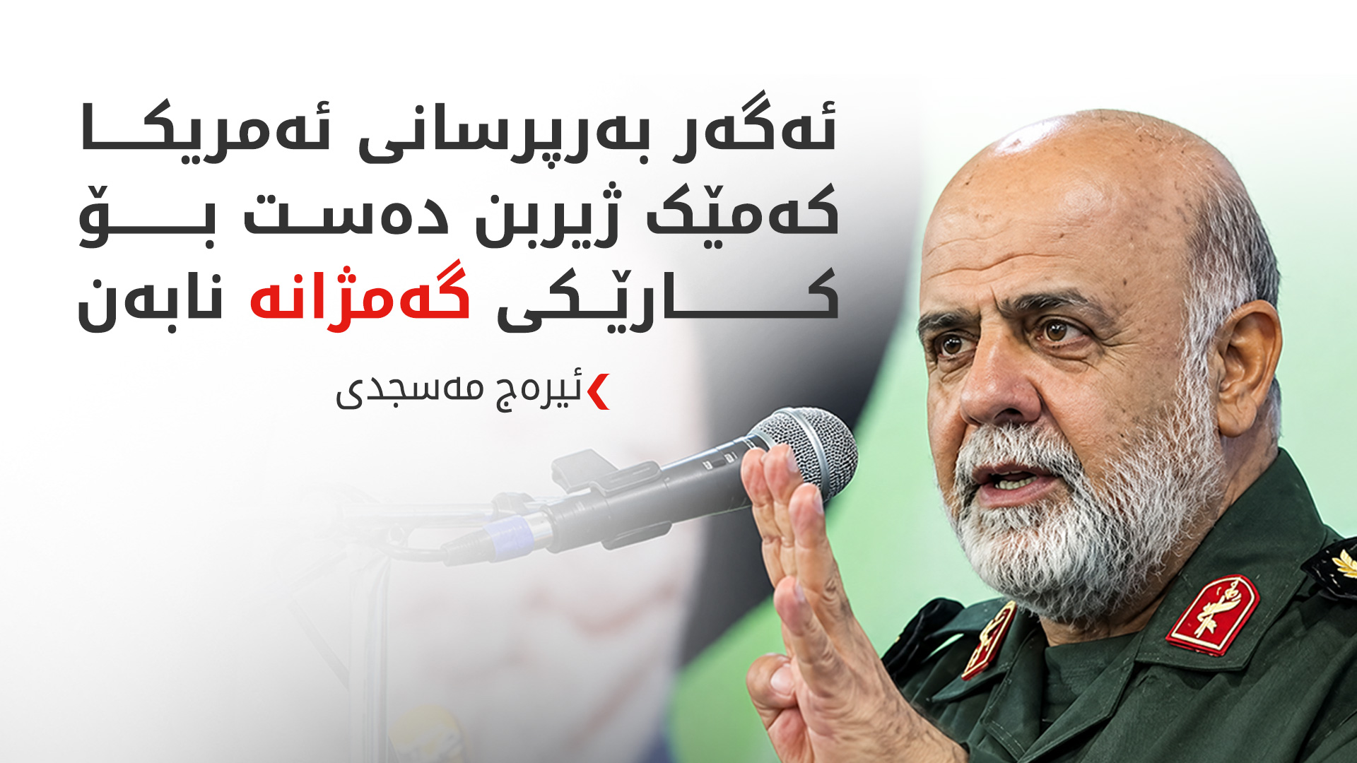 KRG PM Hawler