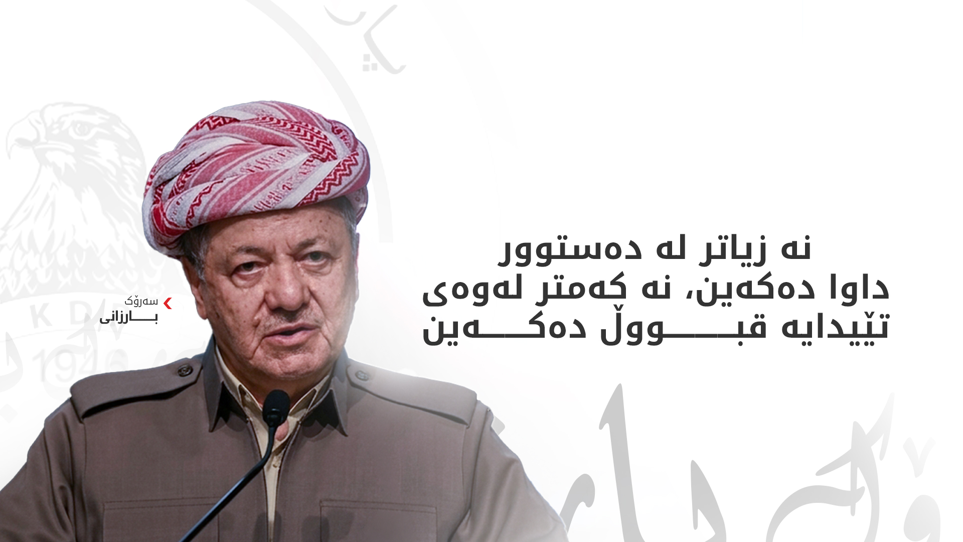 KRG PM Hawler