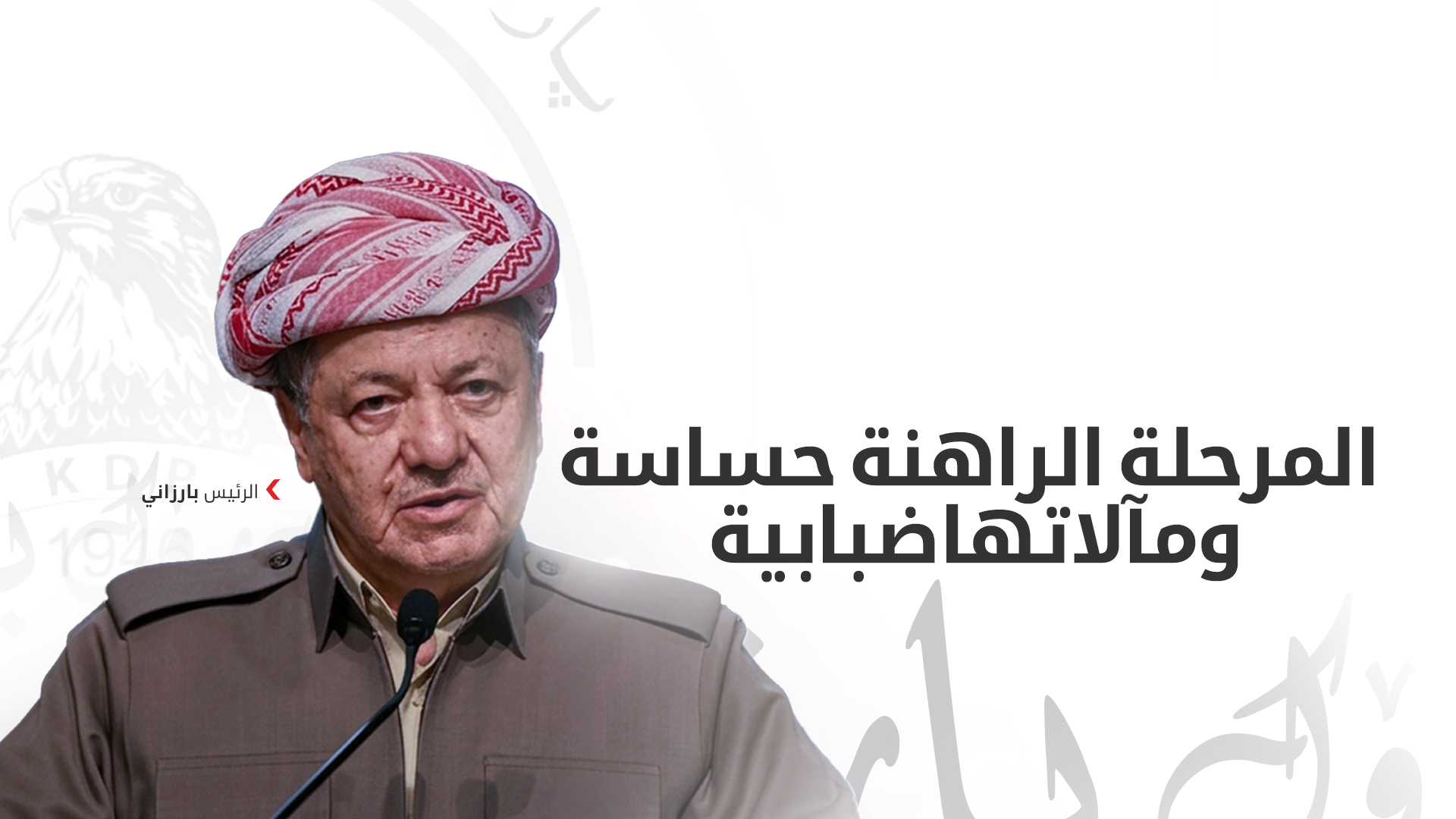 KRG PM Hawler