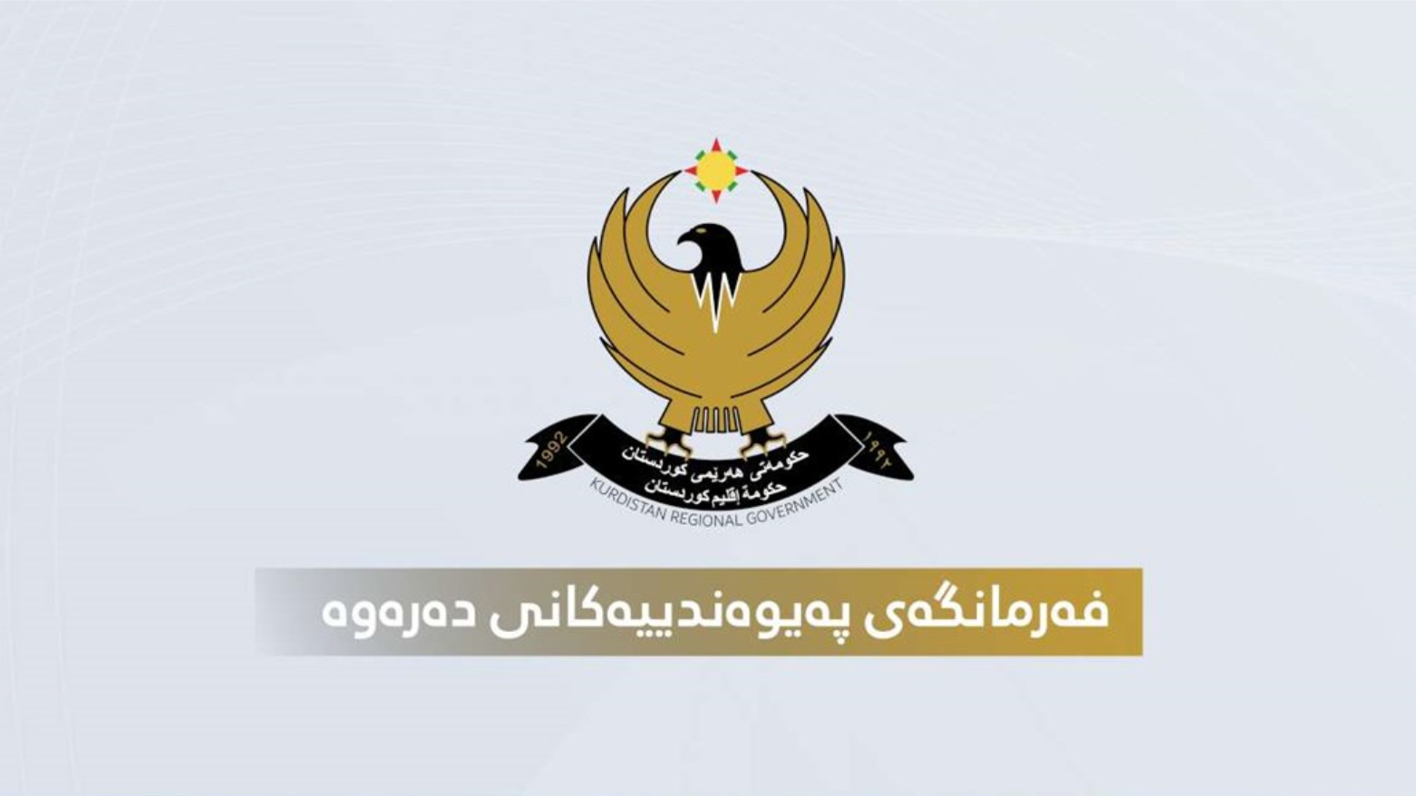 KRG PM Hawler