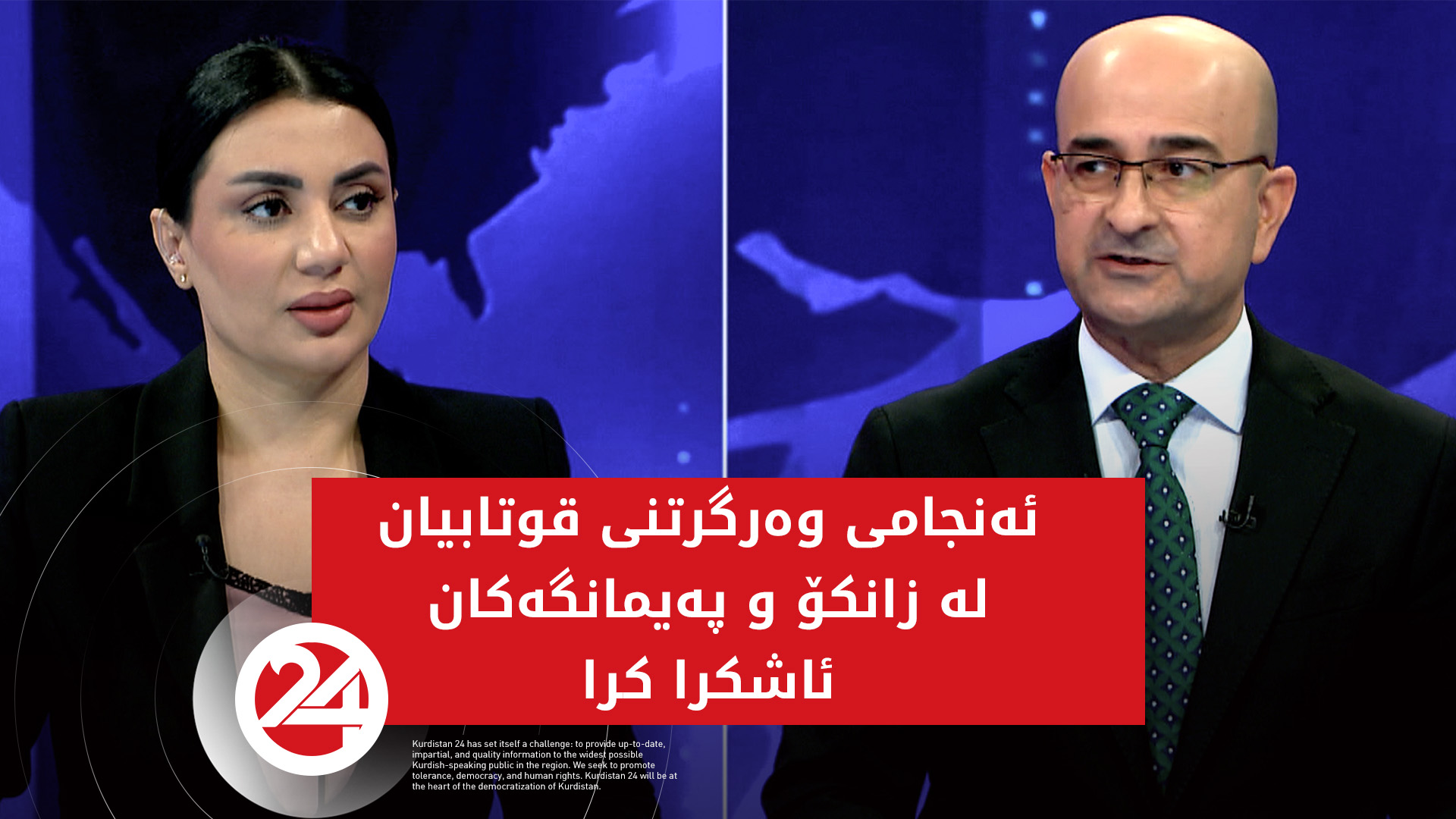 ئەنجامی وەرگرتنی قوتابیان لە زانکۆ و پەیمانگەکان ئاشکرا کر