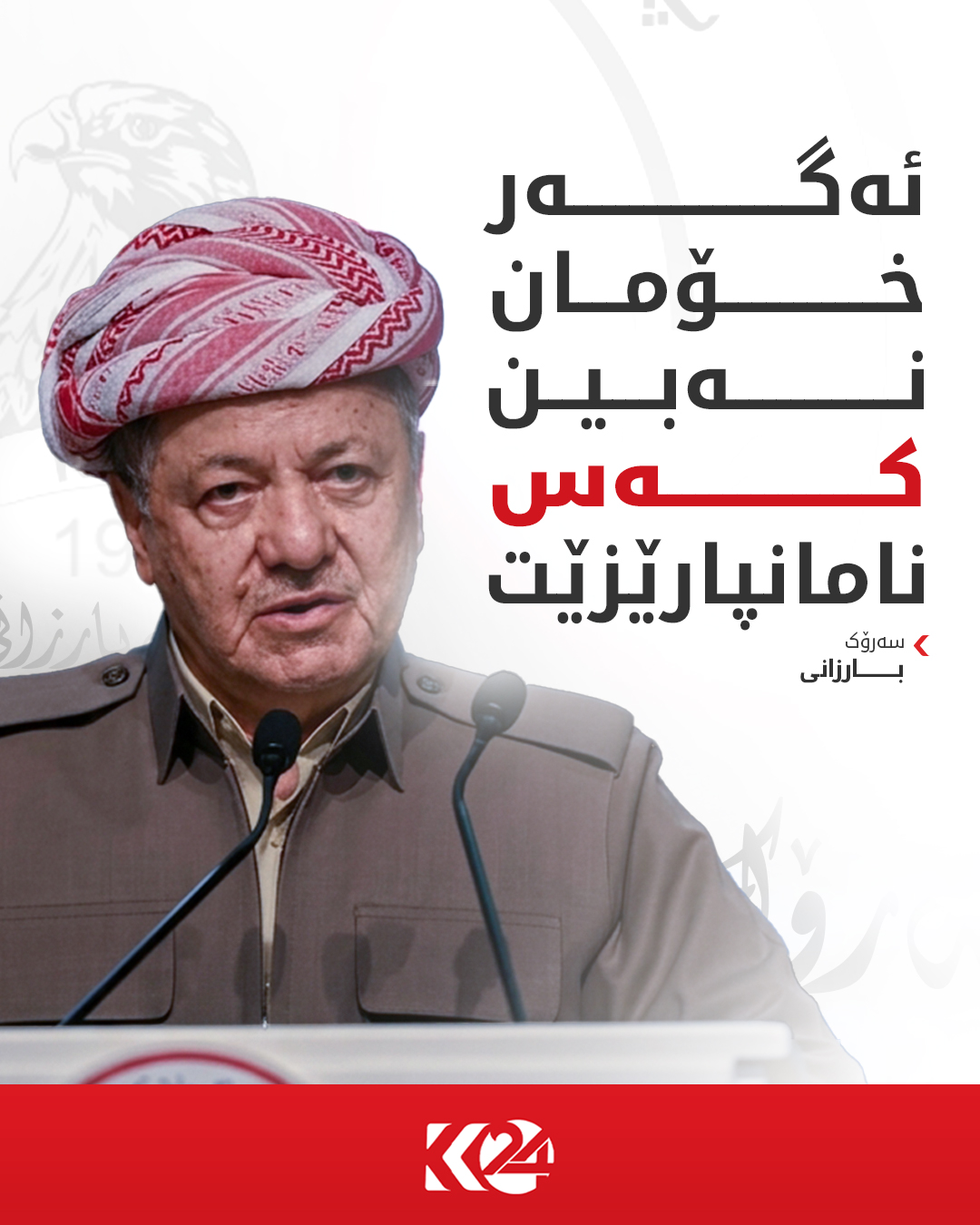 Kurdistan 24 - Instagram Social Post Banner