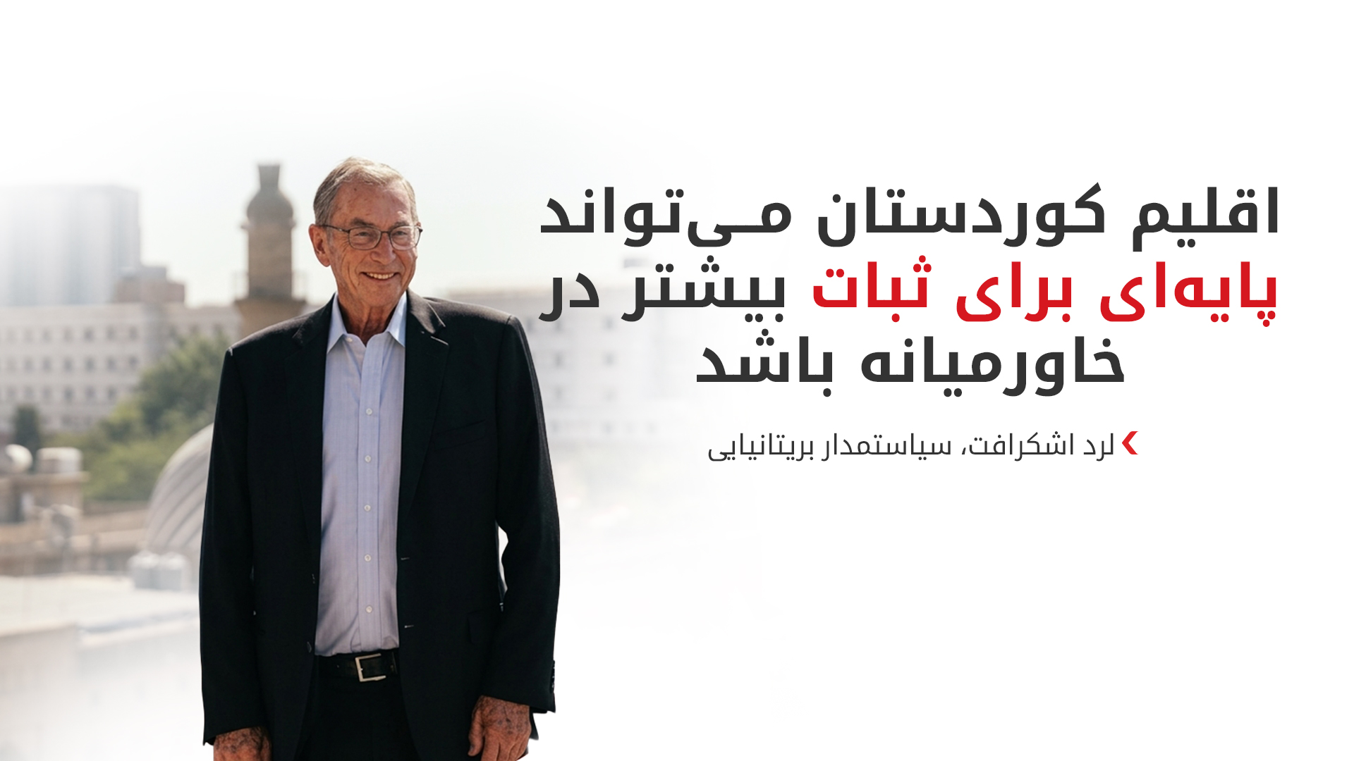 KRG PM Hawler