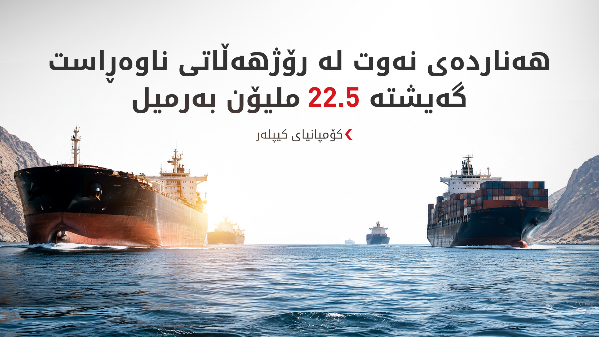 KRG PM Hawler