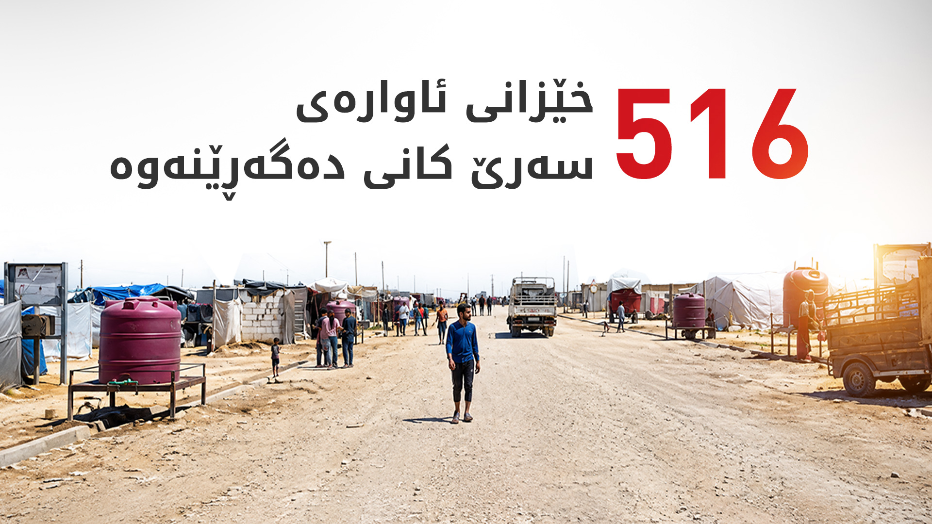 KRG PM Hawler