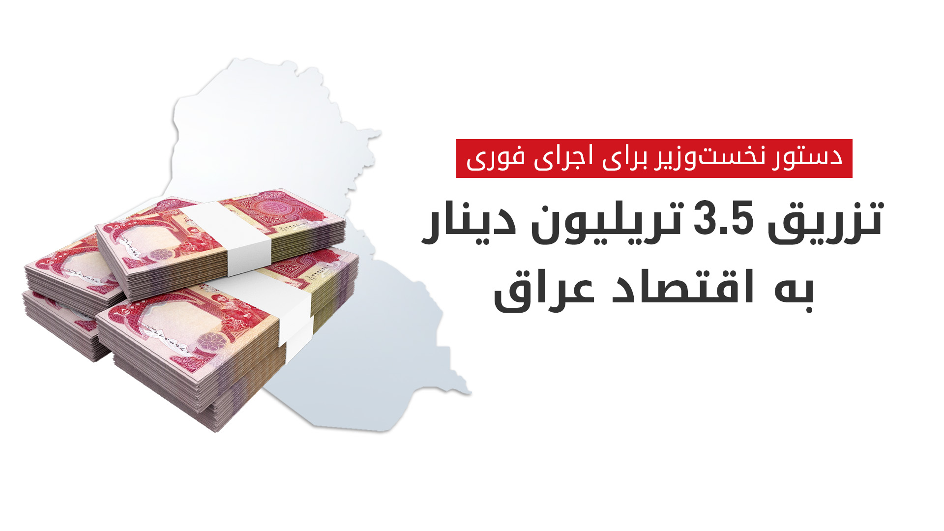 KRG PM Hawler