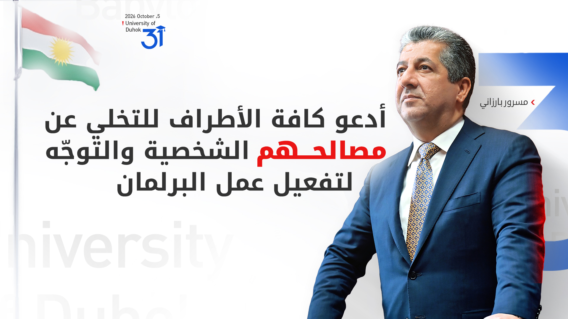 KRG PM Hawler