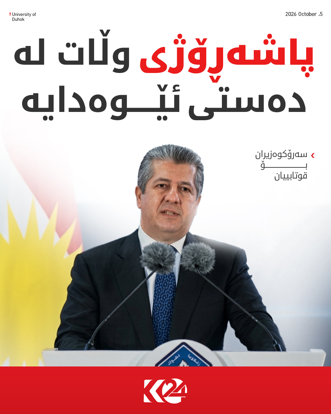 Kurdistan 24 - Facebook Social Post Banner