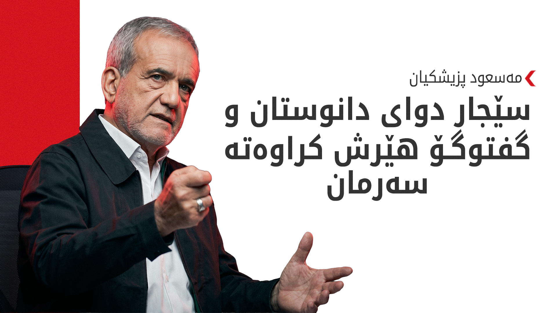 KRG PM Hawler