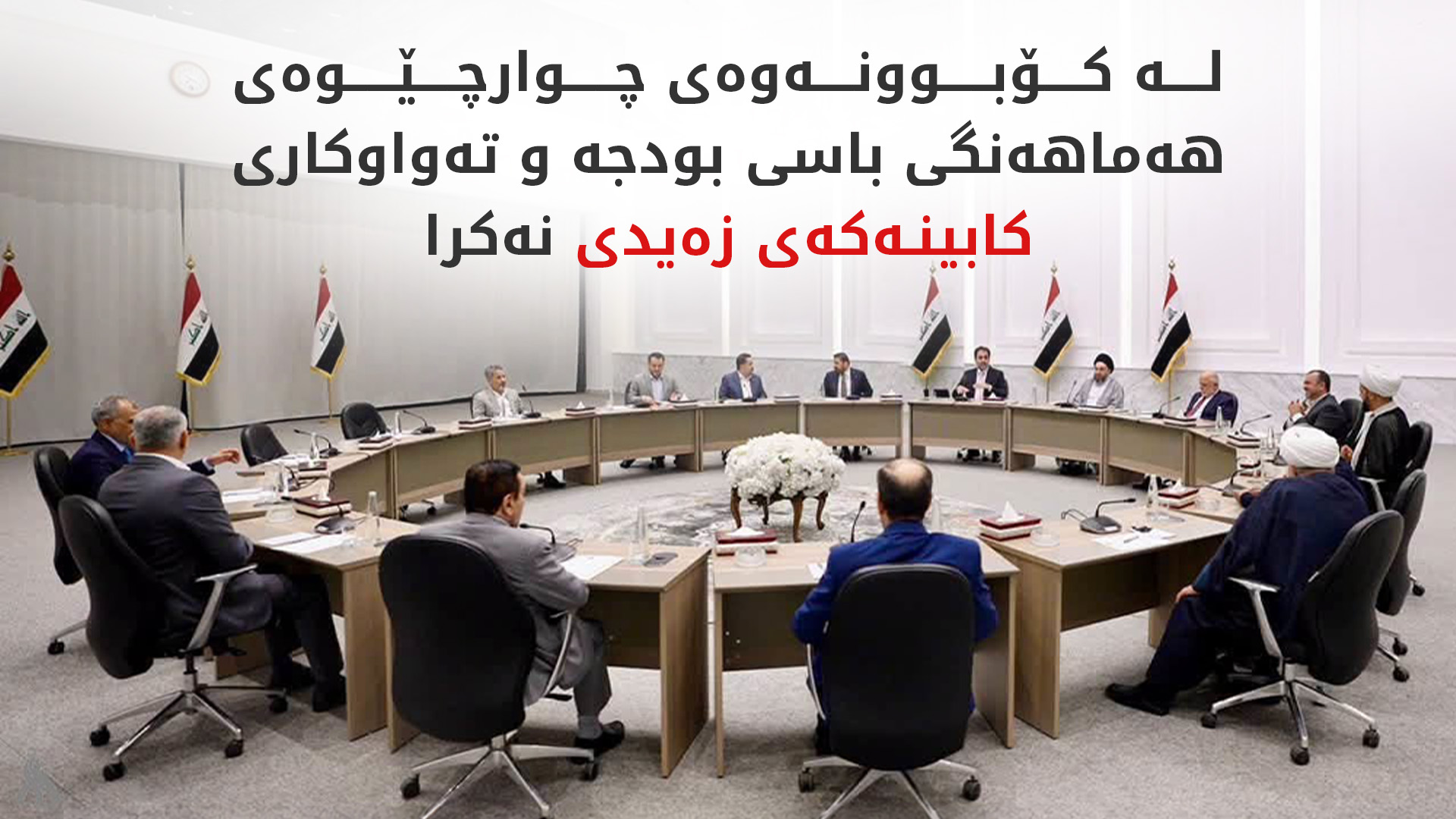 KRG PM Hawler