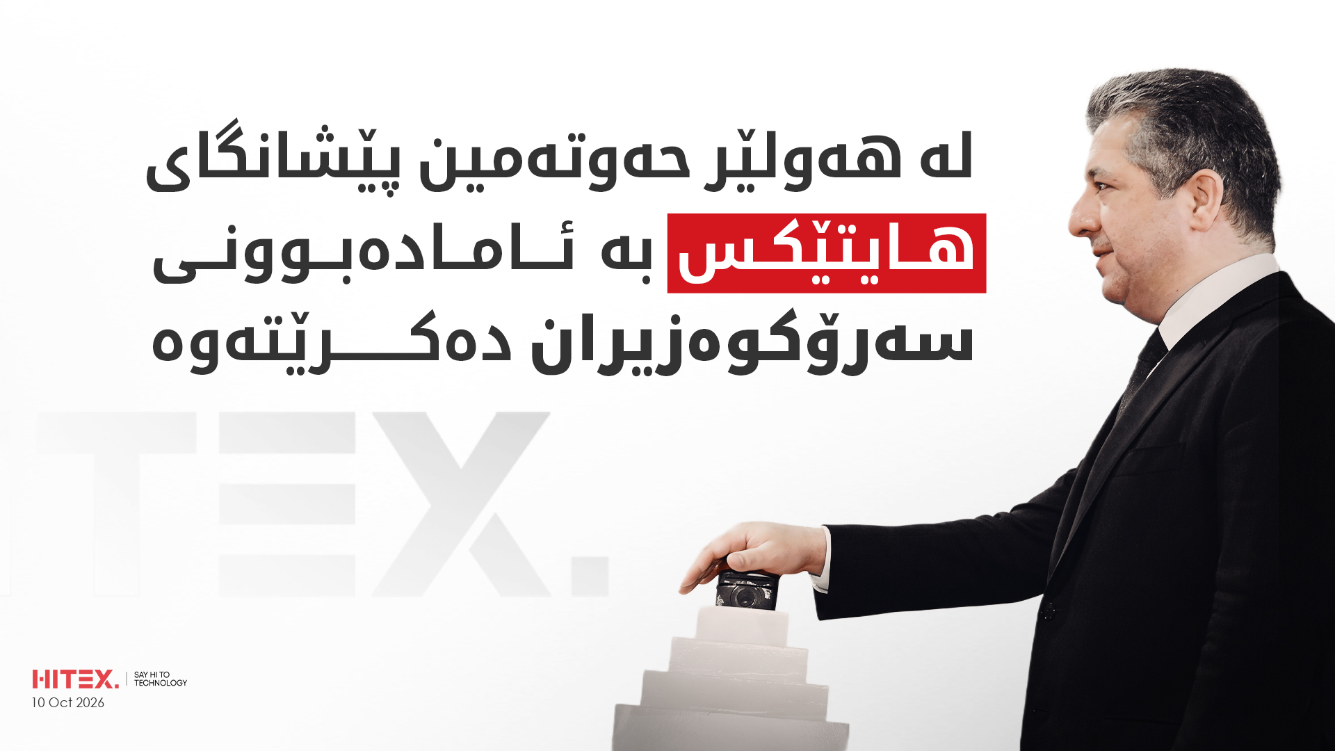 KRG PM Hawler