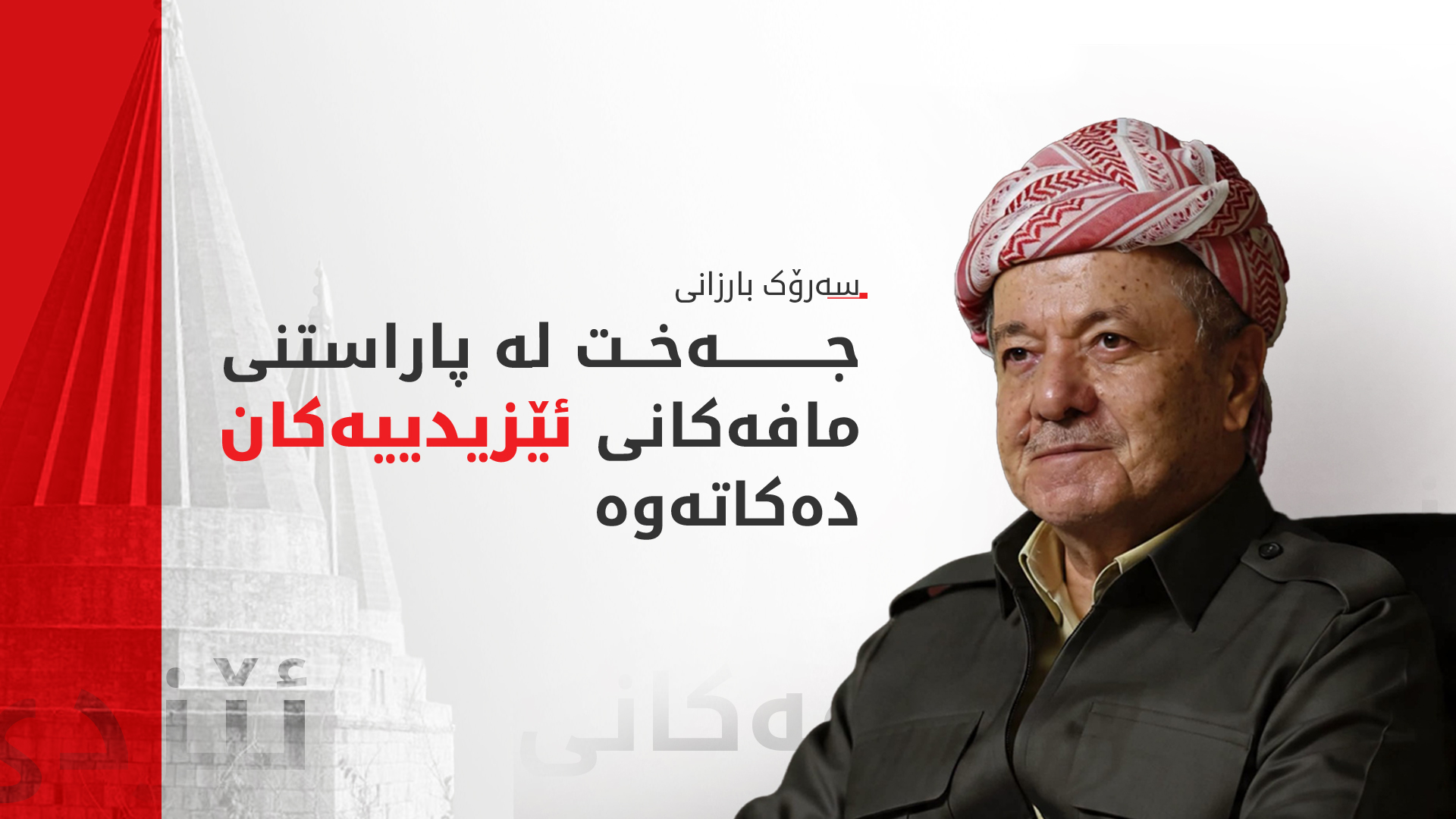 KRG PM Hawler