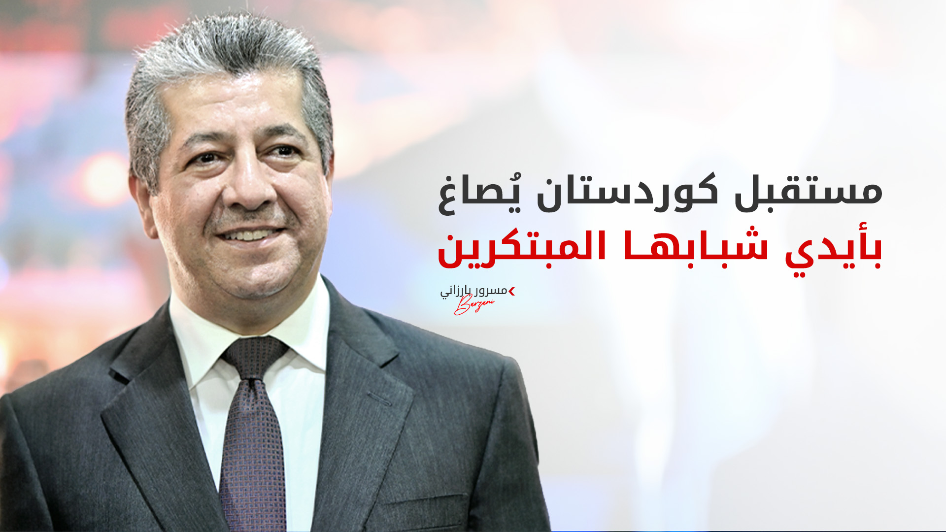 KRG PM Hawler