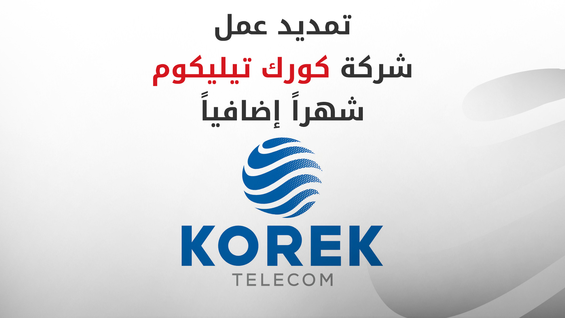 KRG PM Hawler