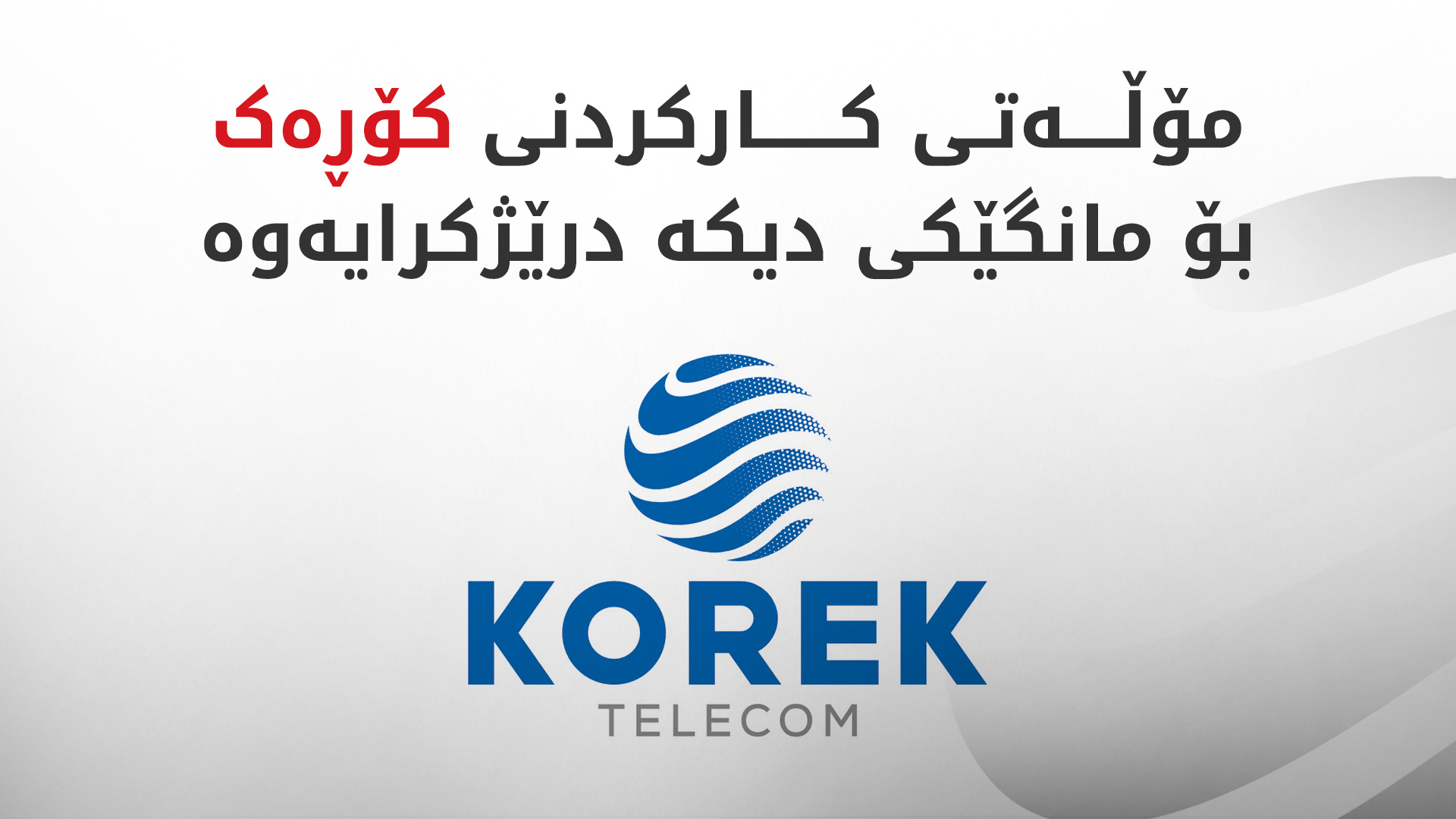 KRG PM Hawler